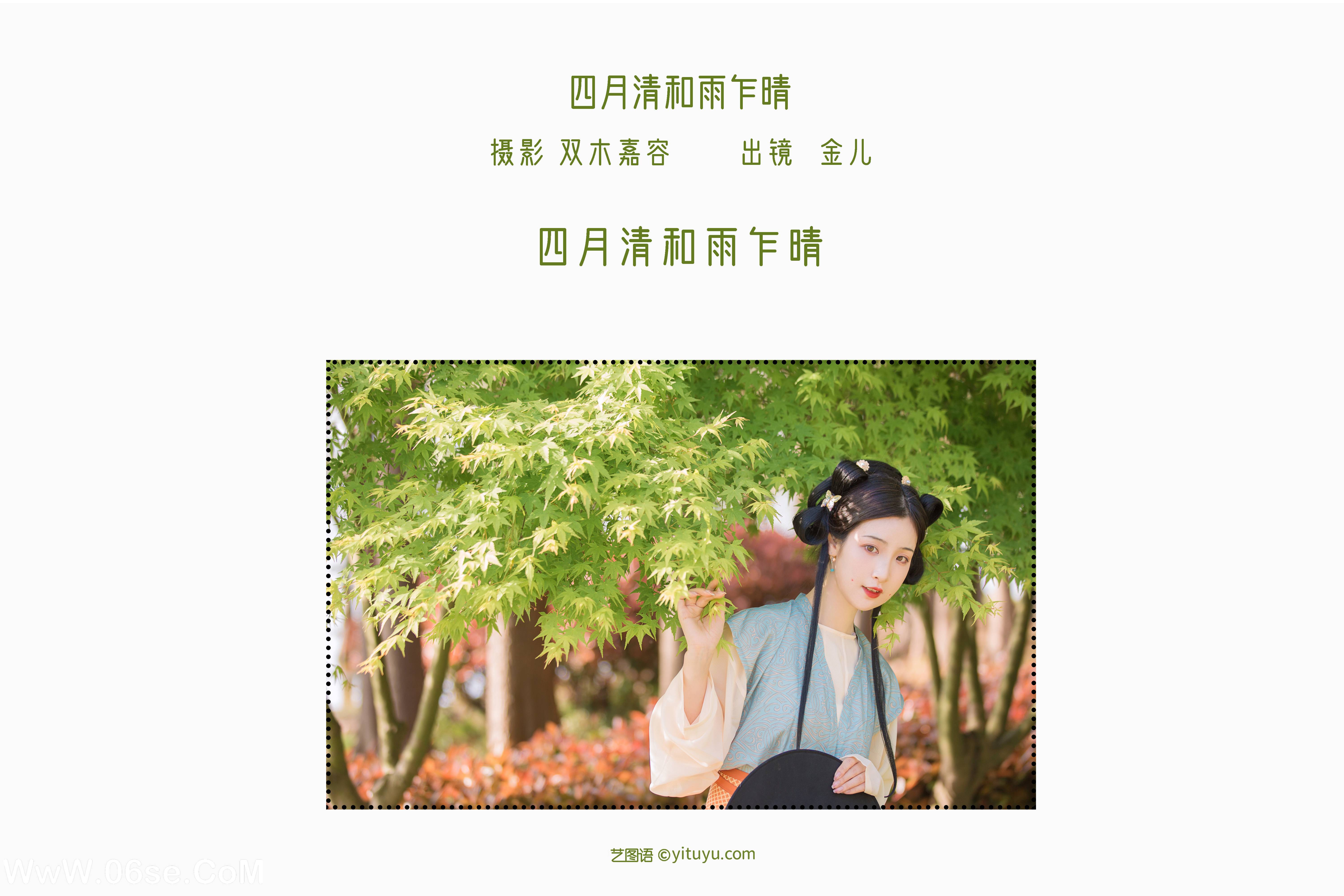图片[2]-[YITUYU艺图语]2022.06.20 四月清和雨乍晴 我是金儿呀[29P-179.67MB]-六色网