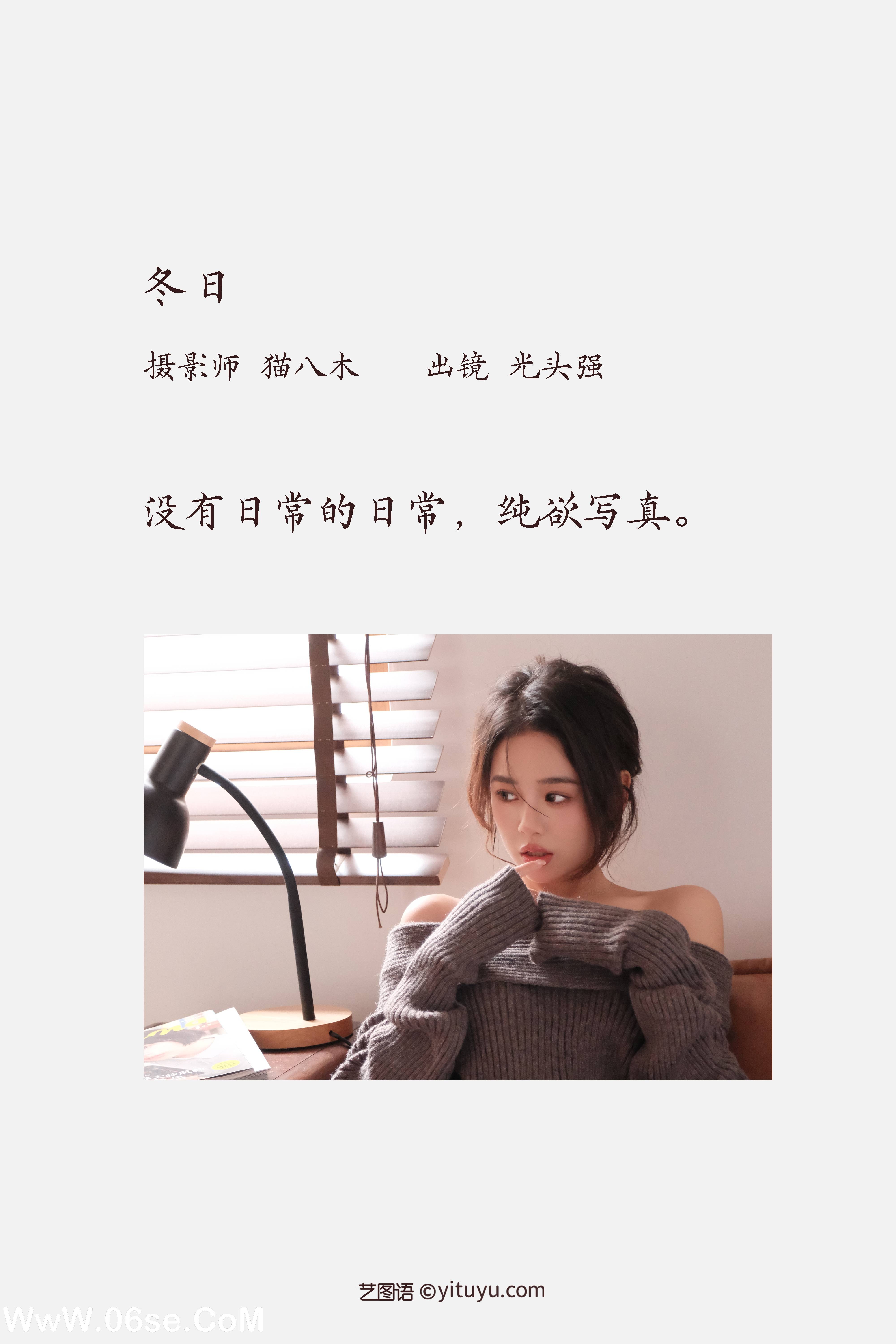 图片[2]-[YITUYU艺图语]2022.11.23 冬日 光头强[28+1P／463MB]-六色网