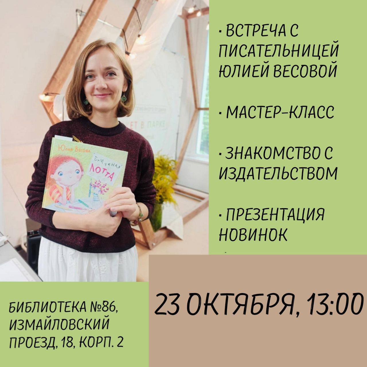 Изнанка измайлово