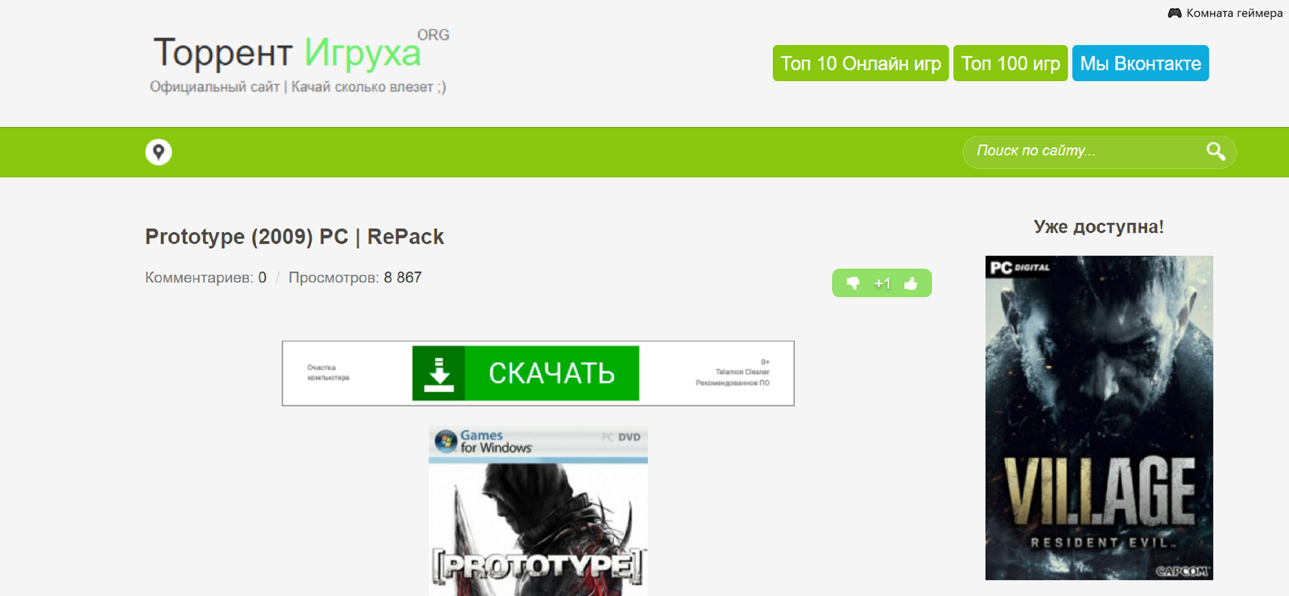 Max Payne – Telegraph