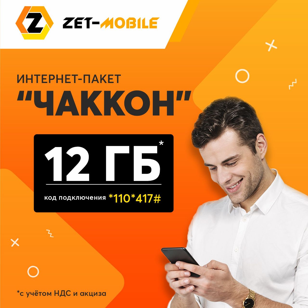 ZET-MOBILE – Telegram