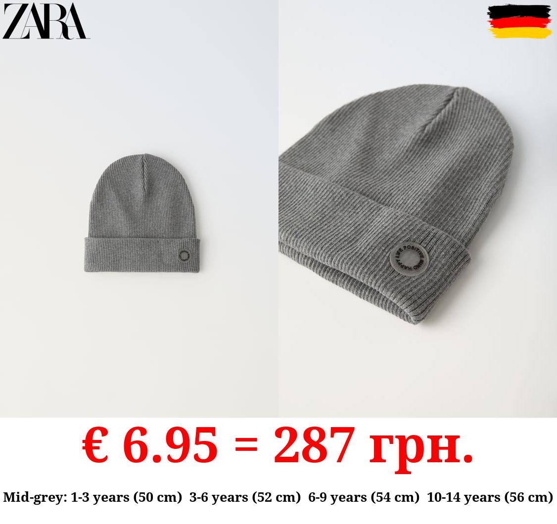 RIBBED COTTON BEANIE