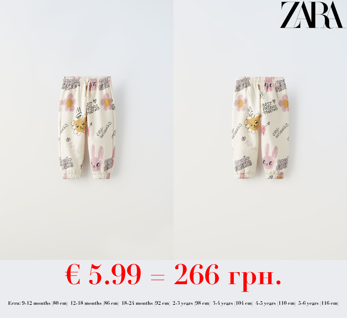 PLUSH PRINTED TROUSERS