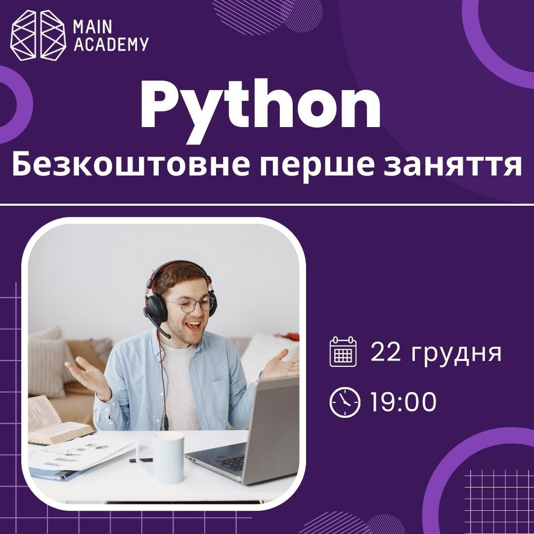 Поколение python ответы. Курсы питон. Stepik Python. Stepik курс программирования_ поколение Python. Книга полный курс Python.