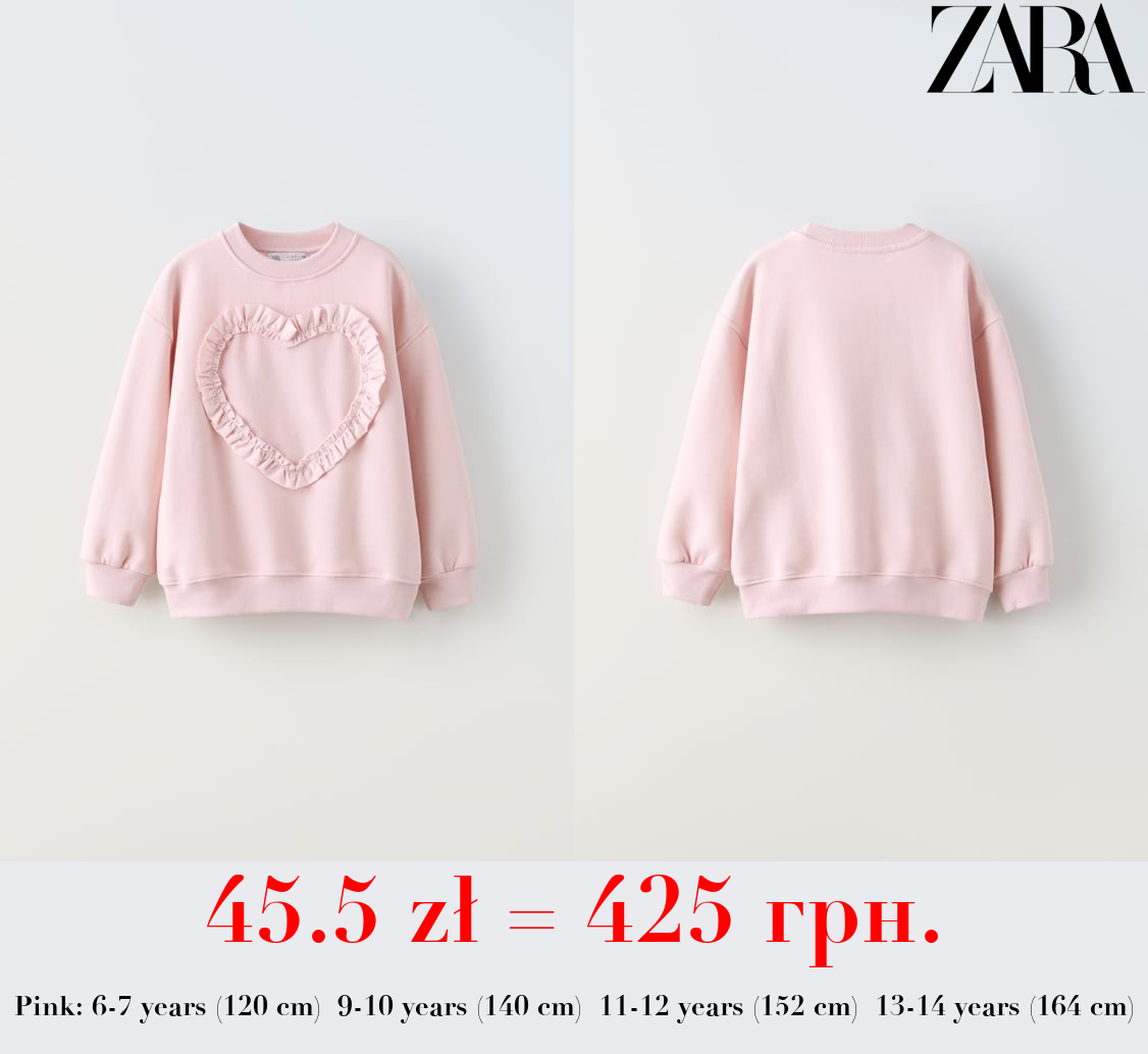 HEART POPLIN SWEATSHIRT