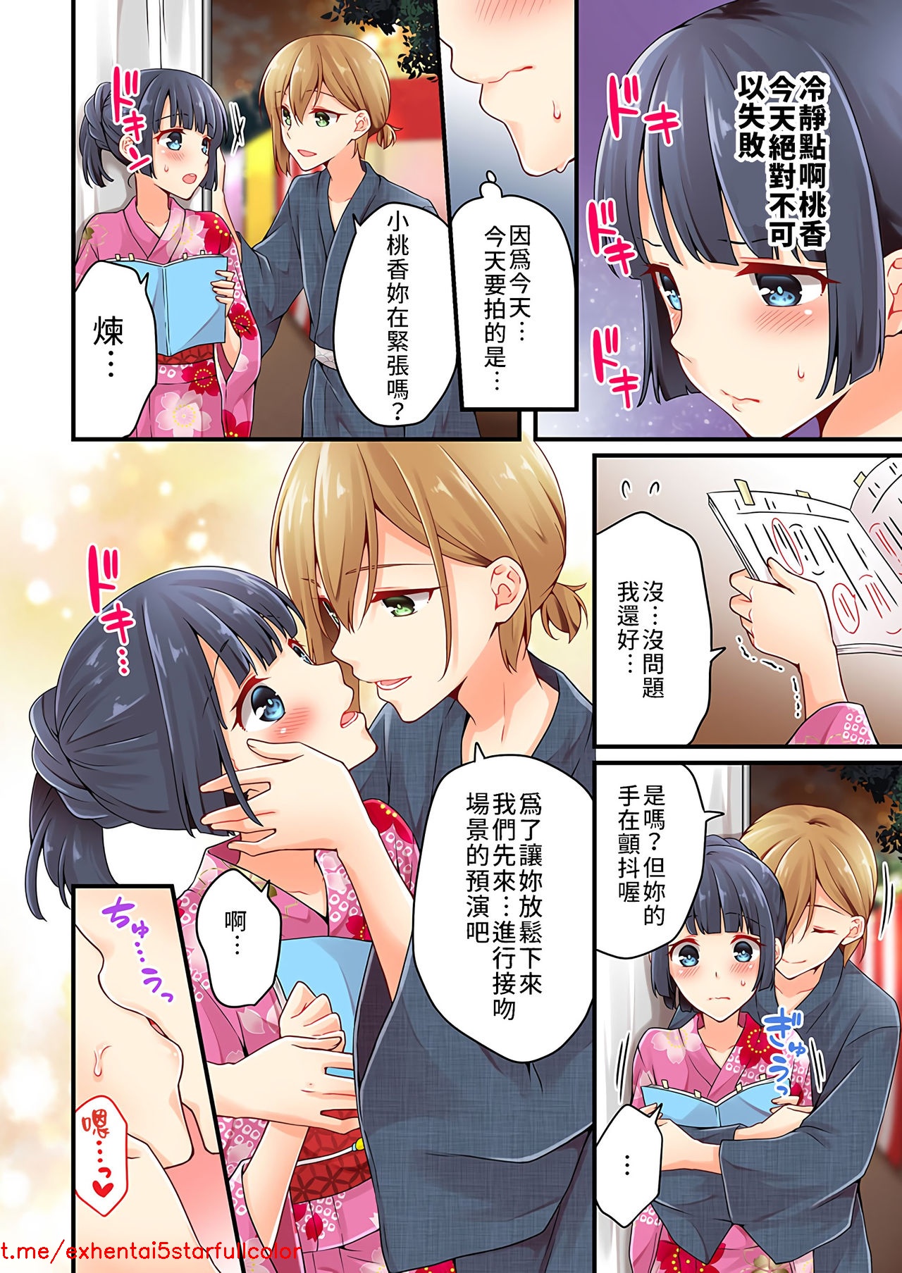 Haruharudo