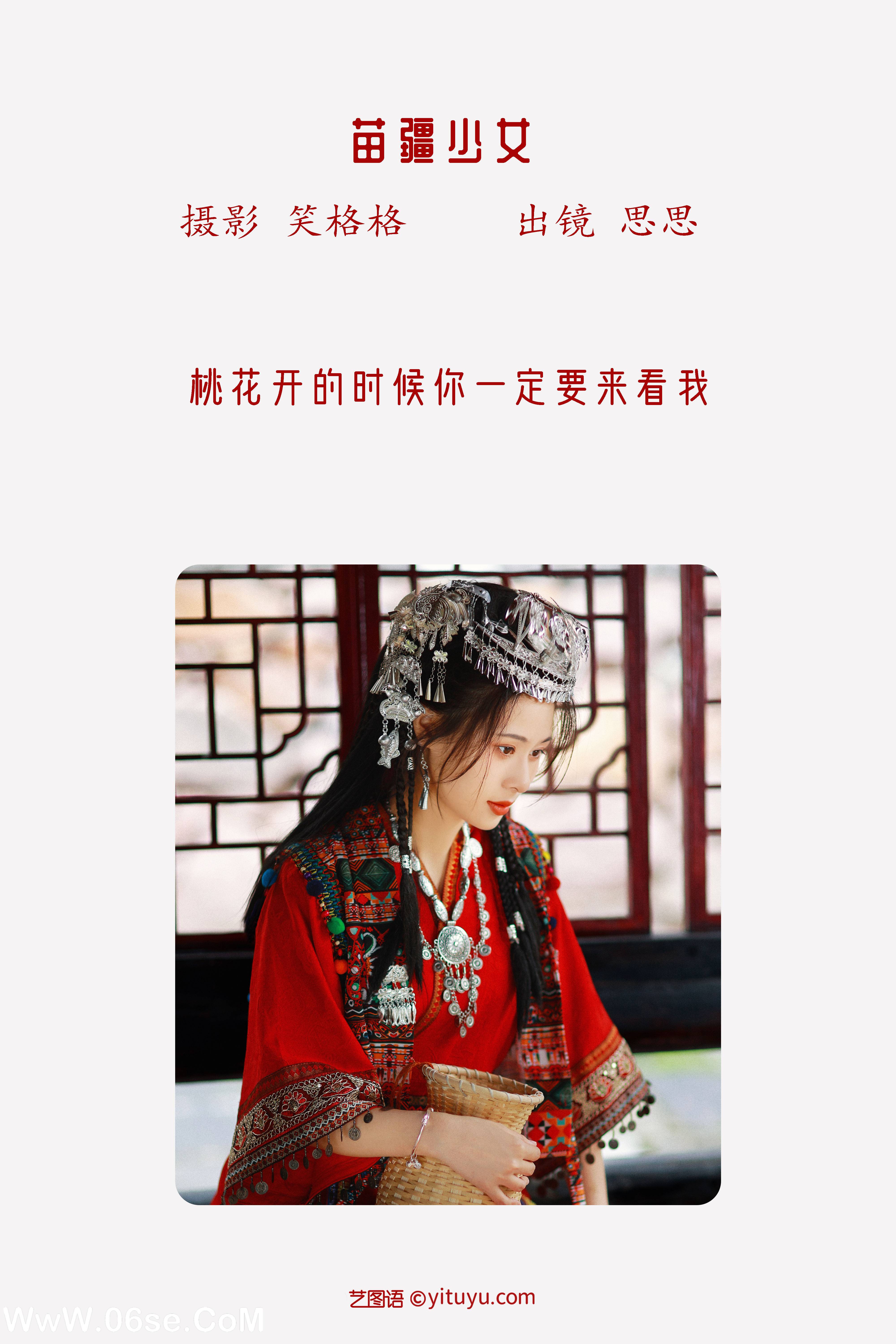 图片[2]-[YITUYU艺图语]2022.10.15 苗疆少女 思思[19+1P／286MB]-六色网