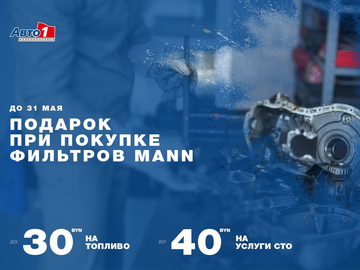 70 Маи Про Купить