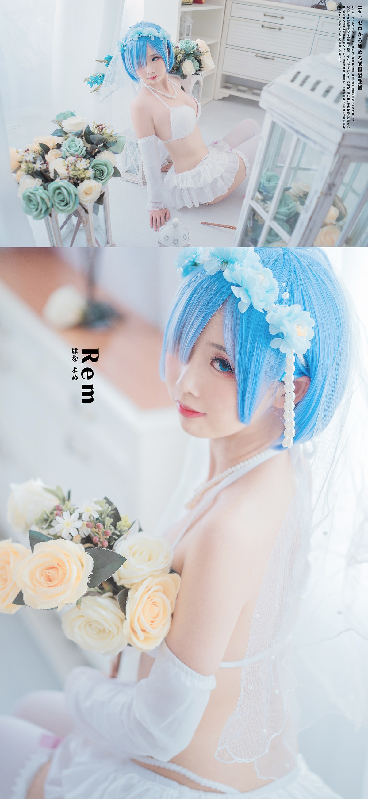 Cosplay 面饼仙儿 花嫁蕾姆 3