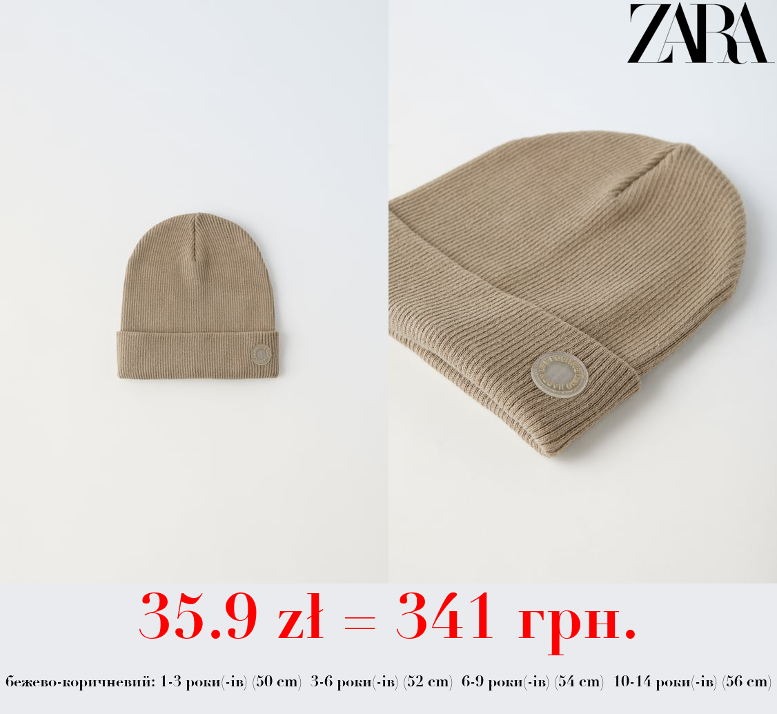 БАВОВНЯНА ШАПКА В РУБЧИК