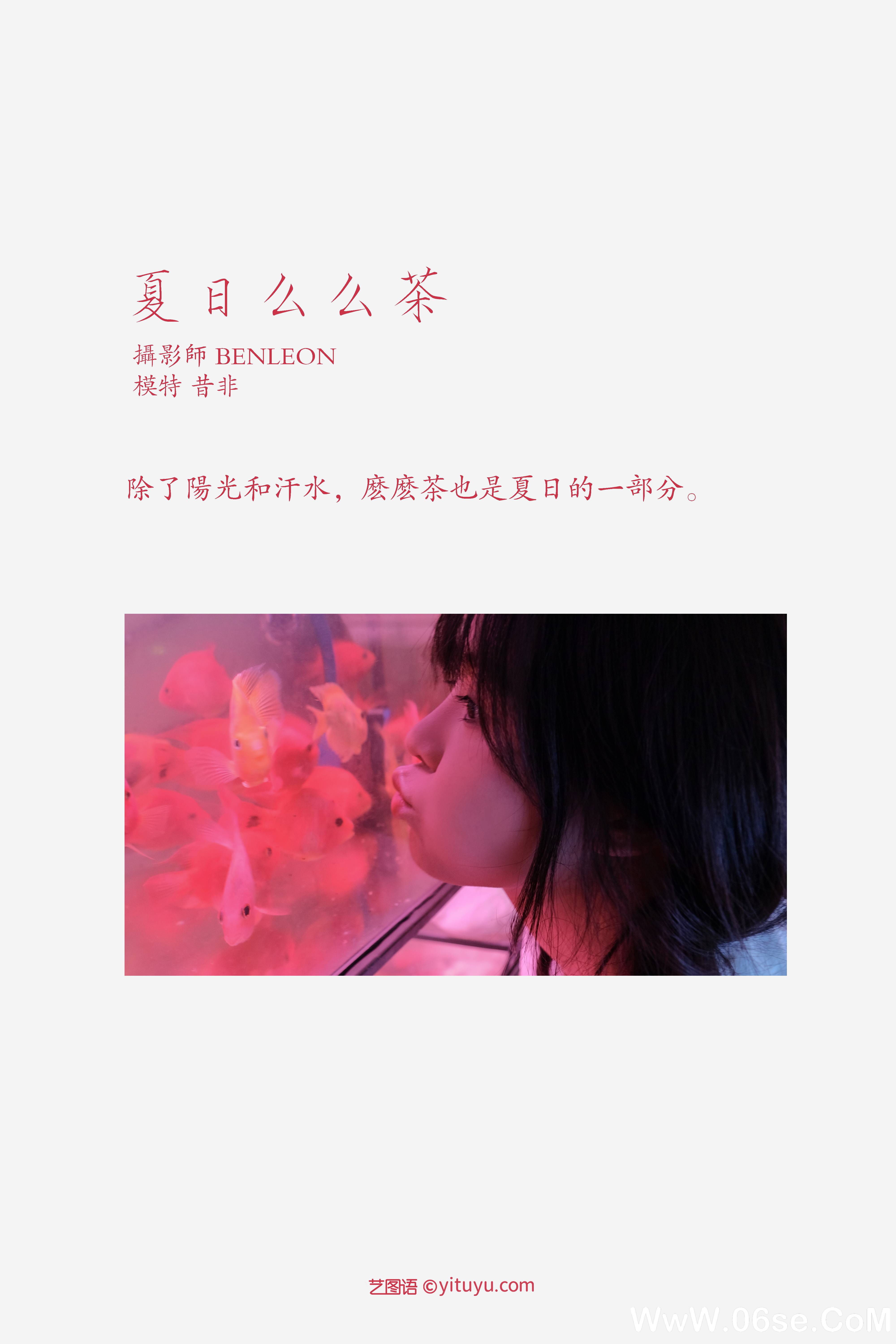 图片[2]-[YITUYU艺图语]2021.12.31 夏日么么茶 昔非[28+1P／338MB]-六色网