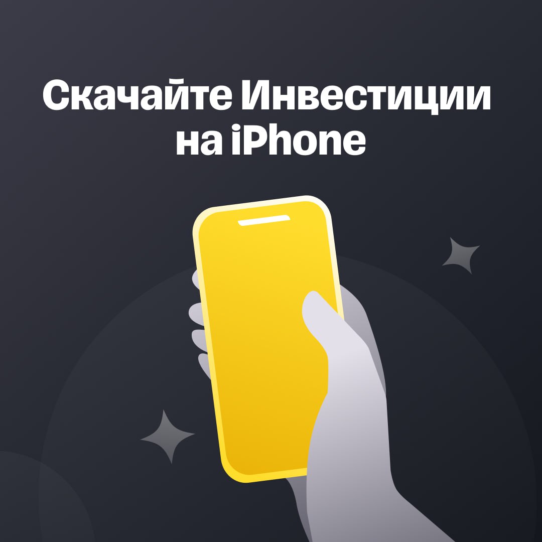 Тинькофф Инвестиции – Telegram