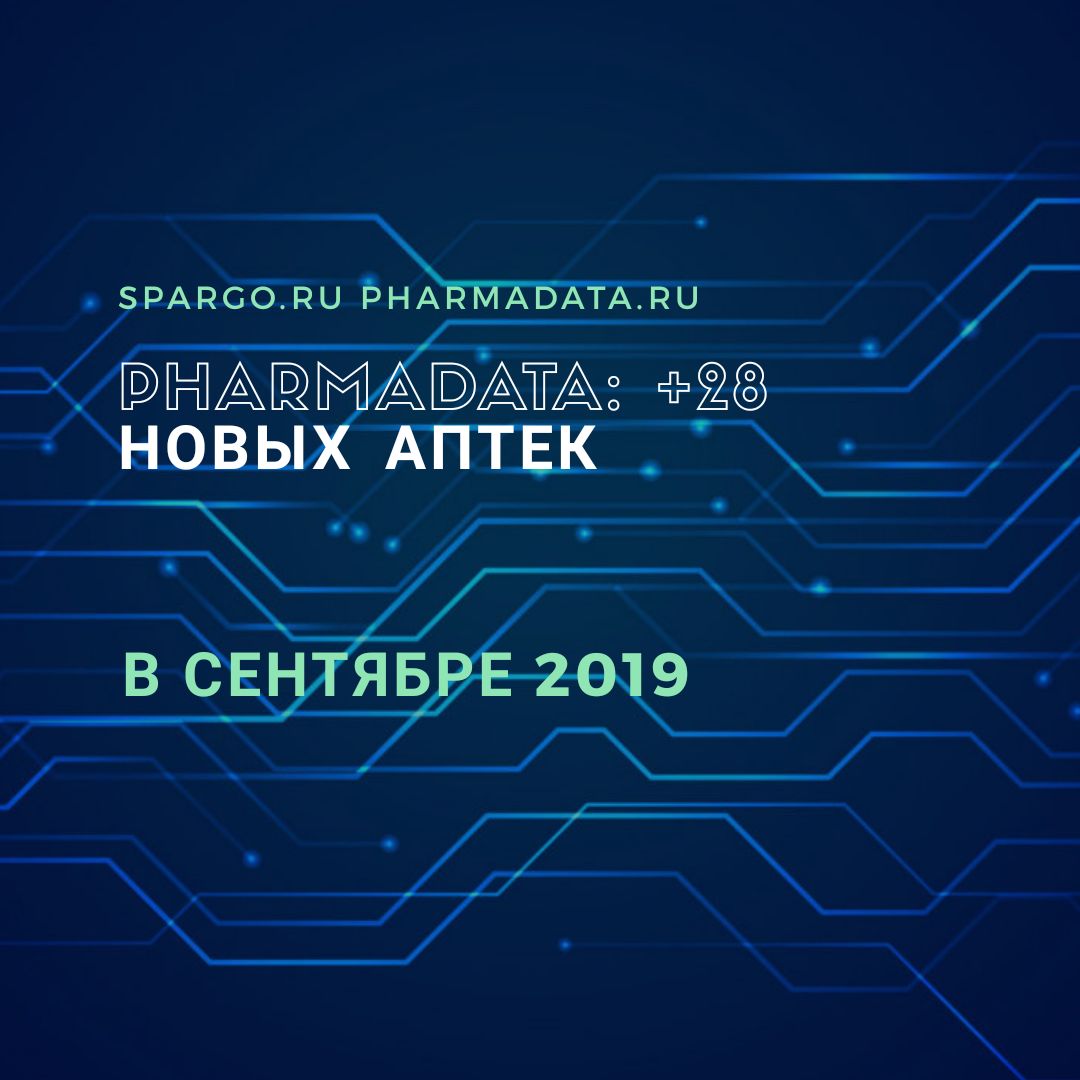 Статистика Pharmadаta