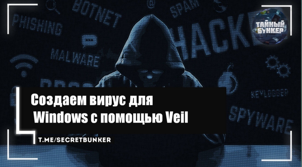 Как создать свой вирус в блокноте