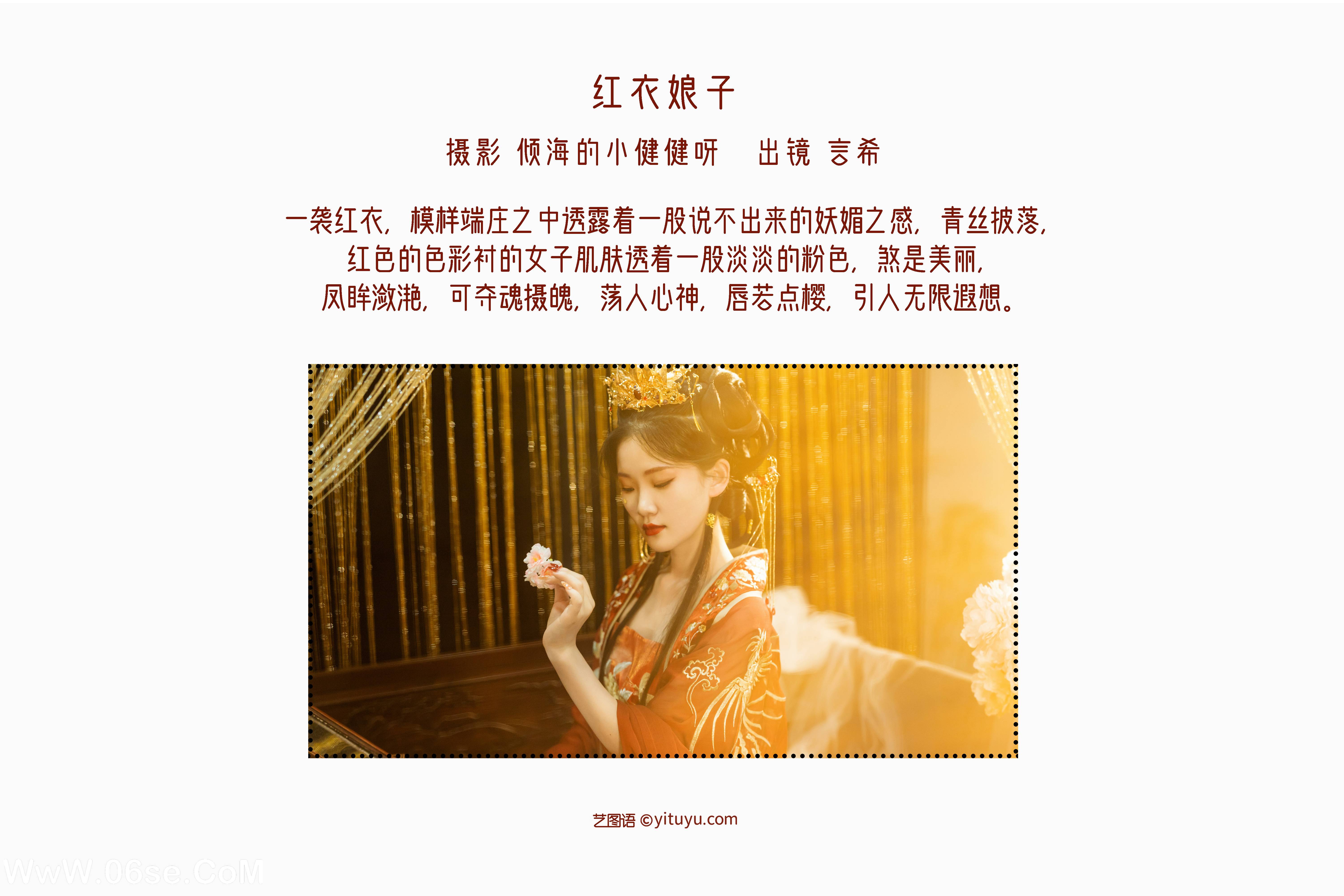 图片[2]-[YITUYU艺图语]2022.09.05 红衣娘子 相望回首喵喵喵[47+1P／452MB]-六色网