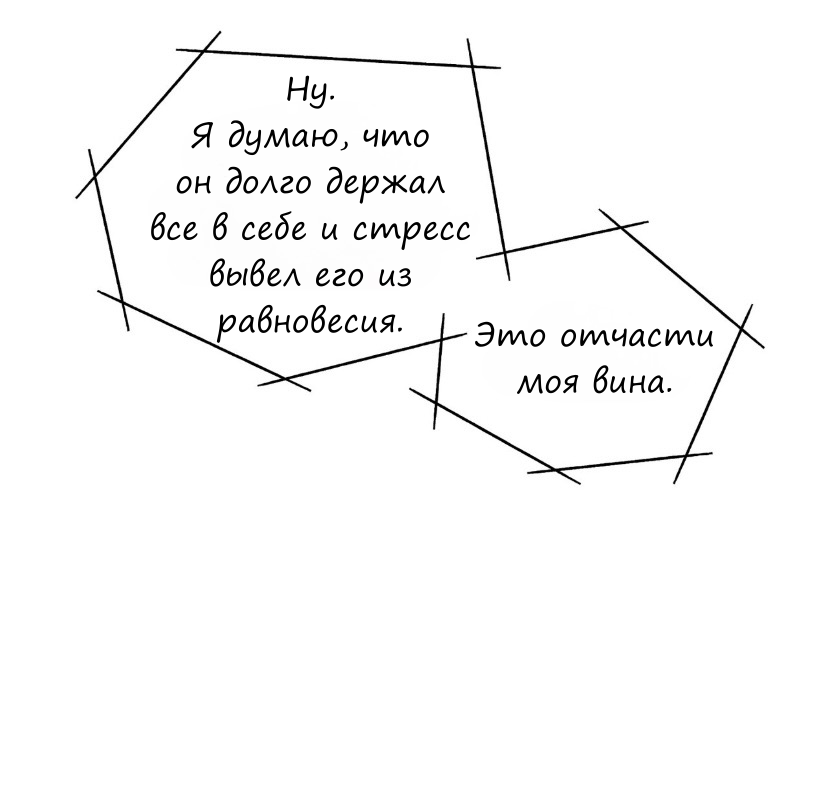 Страстное влечение. Глава 94. – Telegraph