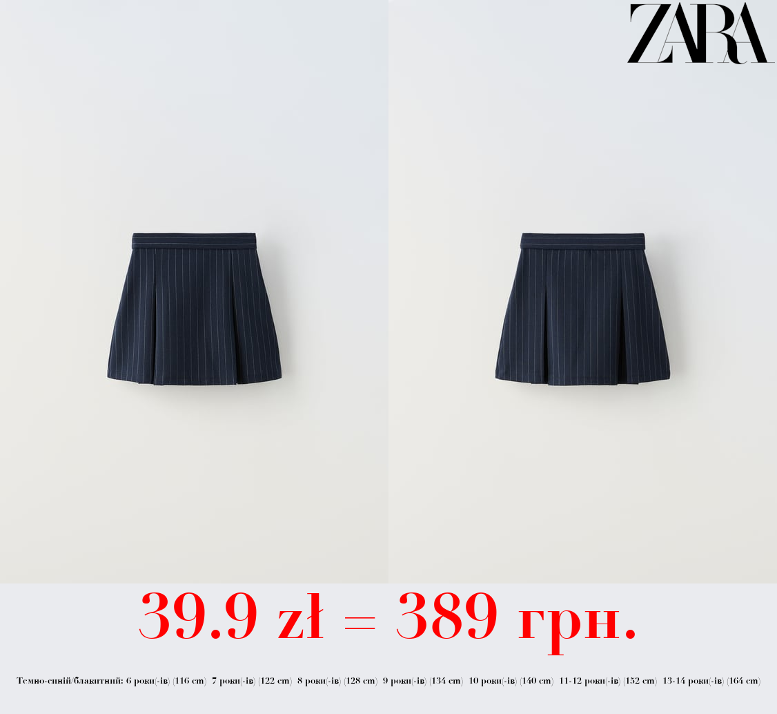 СПІДНИЦЯ В ТОНКУ СМУЖКУ