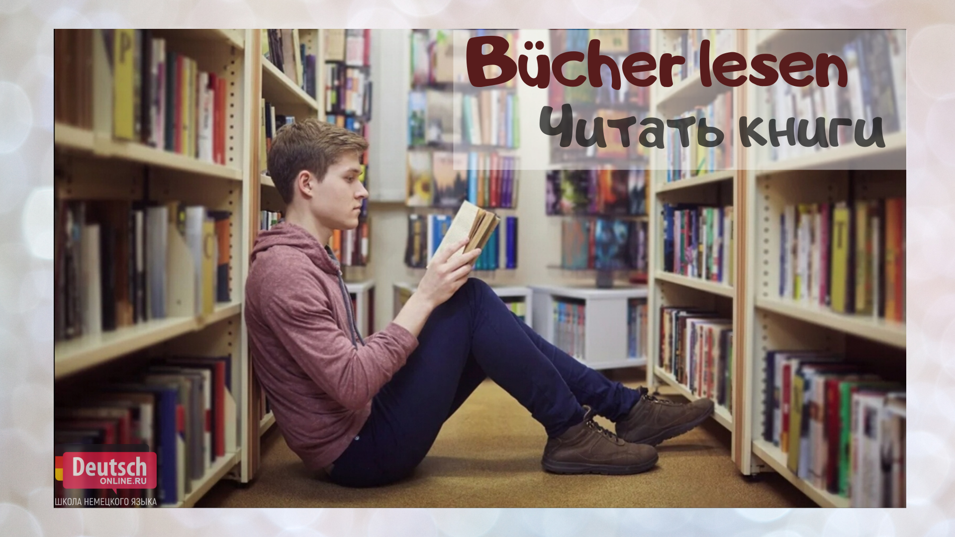 Book is nice. Подросток и книга в библиотеке. Мужчина в библиотеке. Подростки в библиотеке. Молодежь и книга.