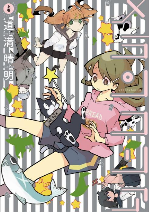 Sala Yaoi 801 e Yuri - Light novel/mangá Yuri: Watashi no Oshi wa