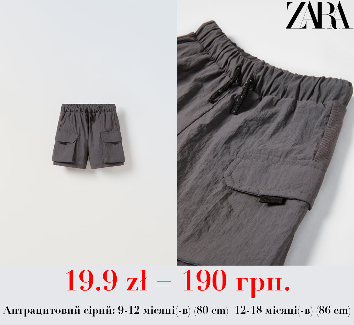 КОНТРАСТНІ ШОРТИ-КАРГО