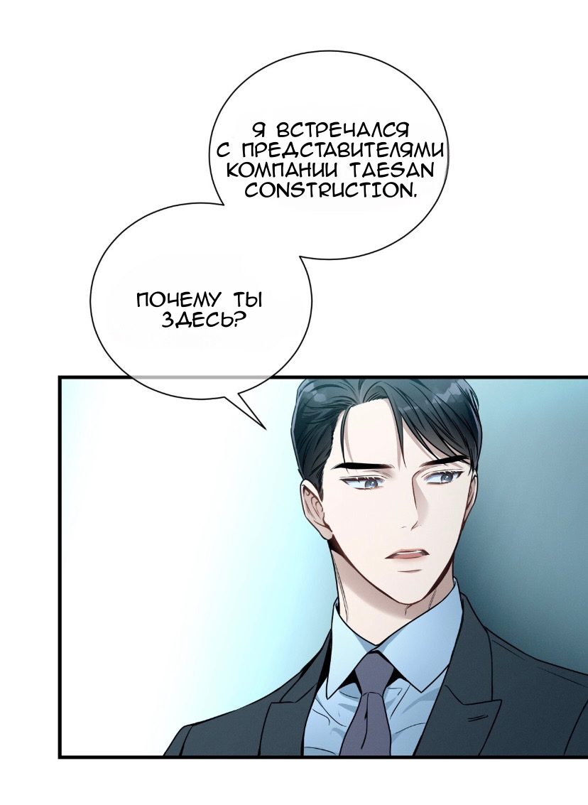 Никакой морали. Глава 62. – Telegraph