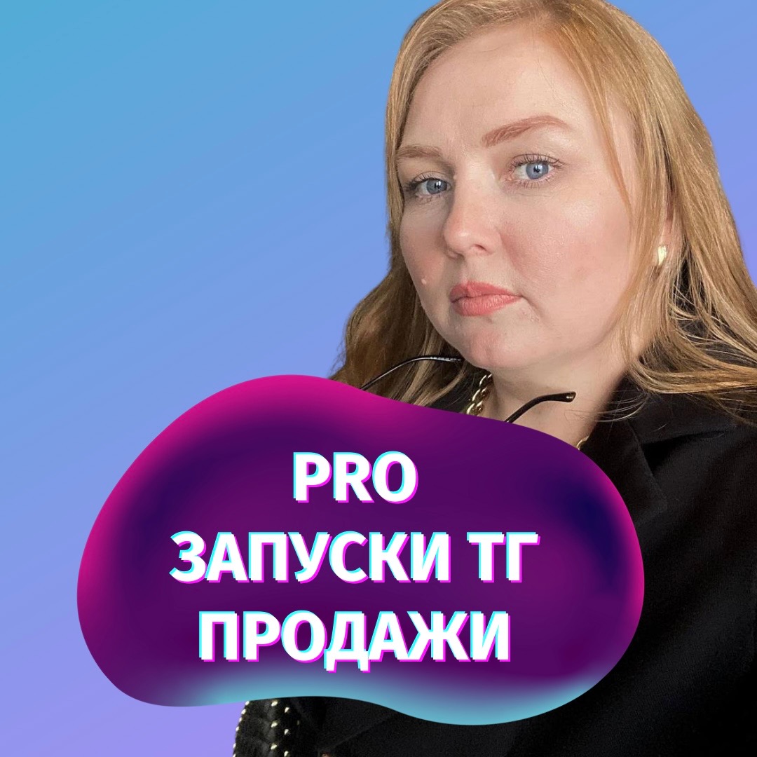 МОИ УСЛУГИ – Telegraph