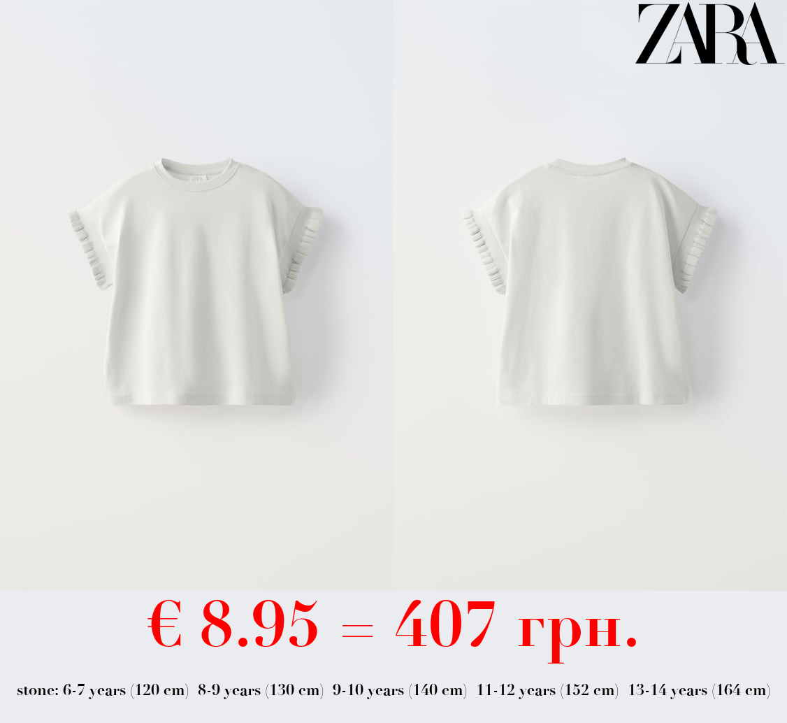 CONTRASTING SHIRT WITH FRILLS