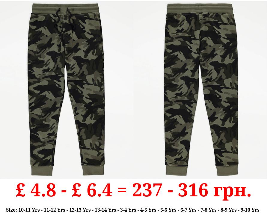 Khaki Camouflage Joggers