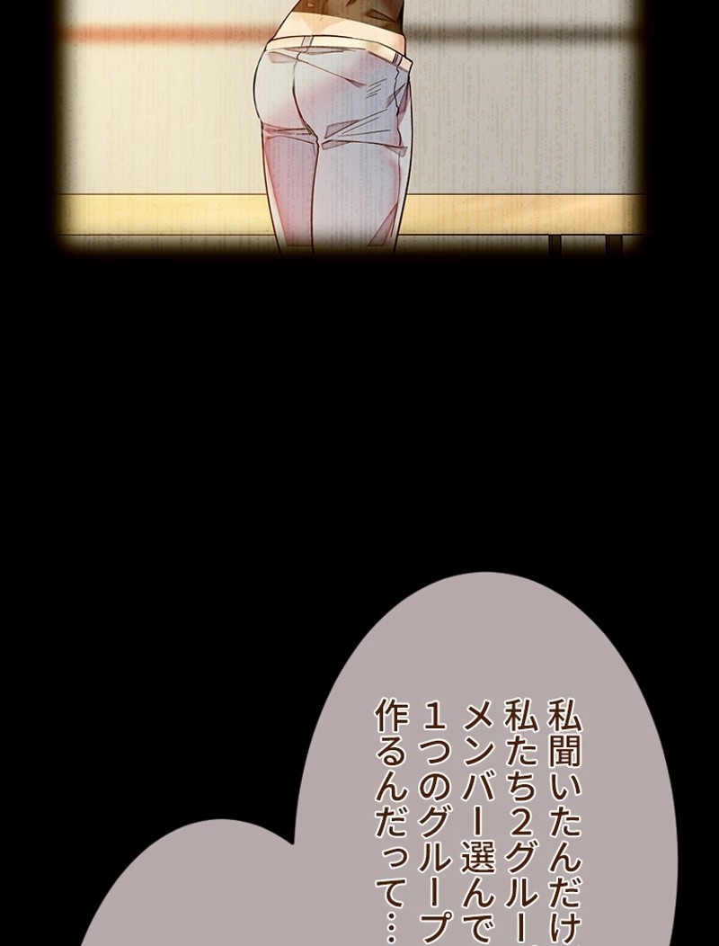 この嘘は致し方ないでしょう？ 第80話 - 35