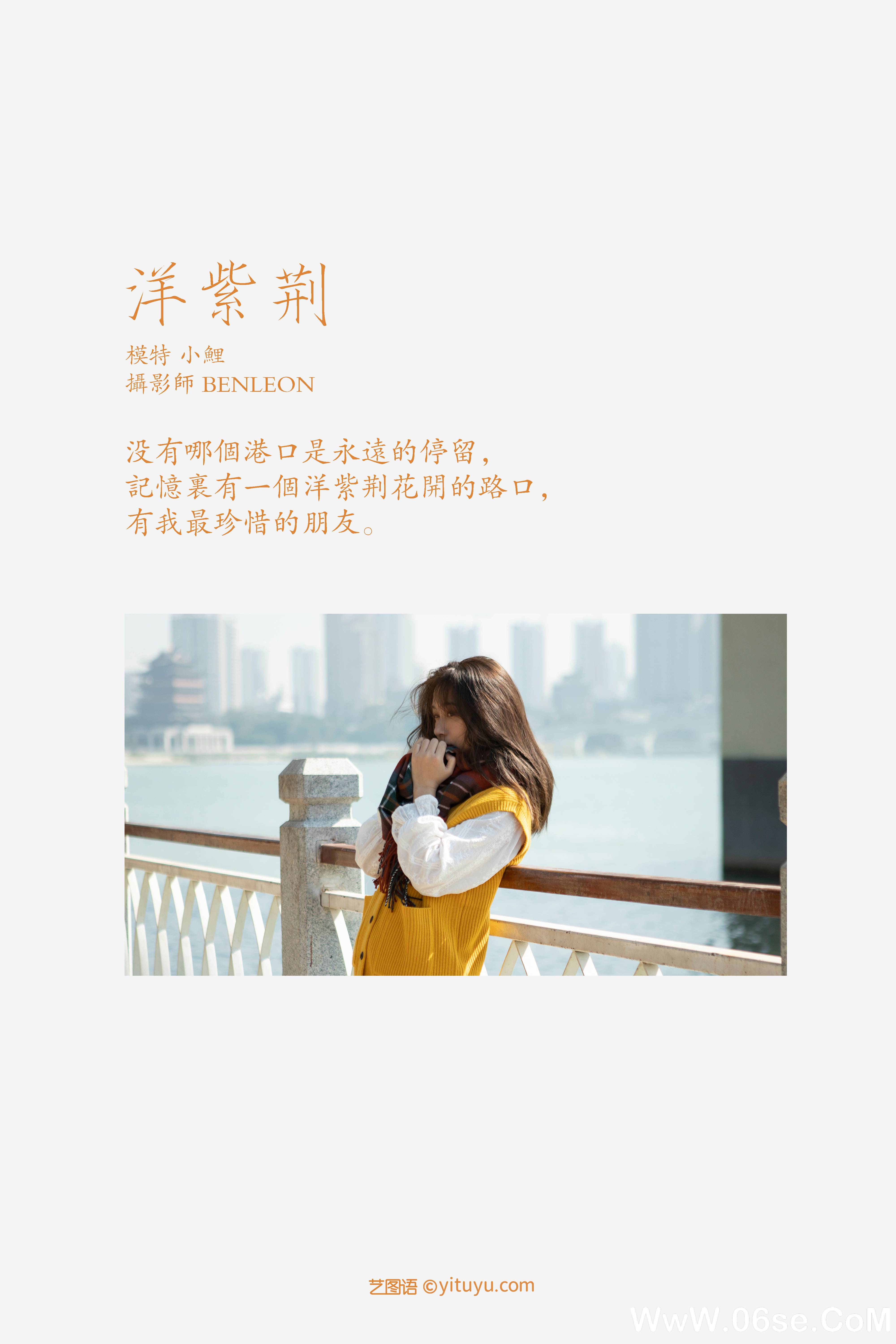 图片[2]-[YITUYU艺图语]2021.12.22 洋紫荆 小鲤[26+1P／351MB]-六色网