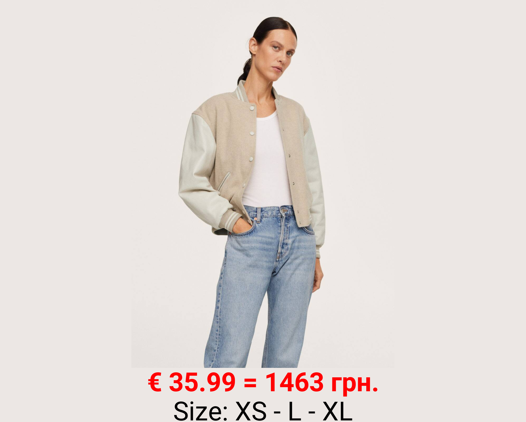 Bomber combinada piel lana