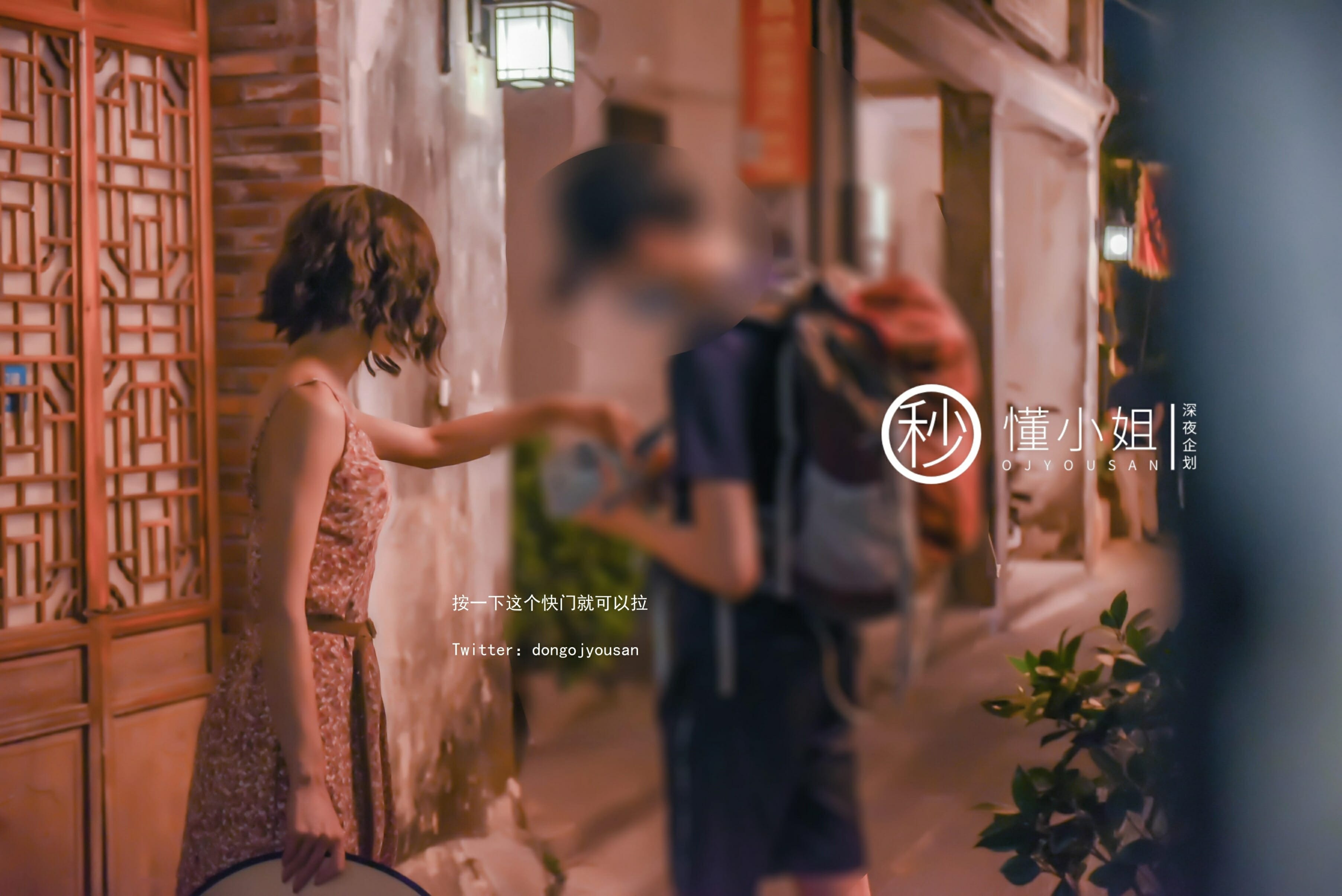 懂小姐-古城露出 [41P1V] 38