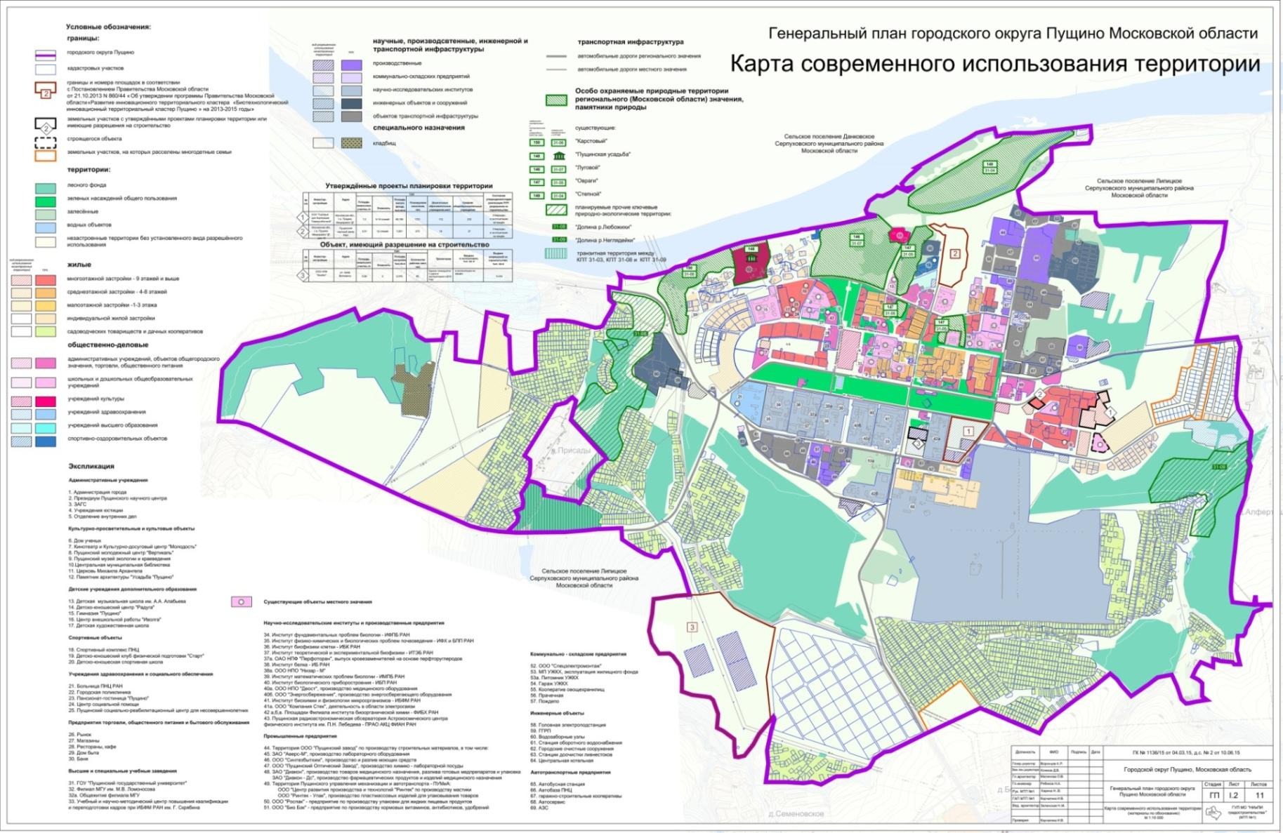 Картографическая схема избирательного участка. Генеральные планы городских округов. Генплан города Пущино. Территориального развития города. Карта города Пущино.