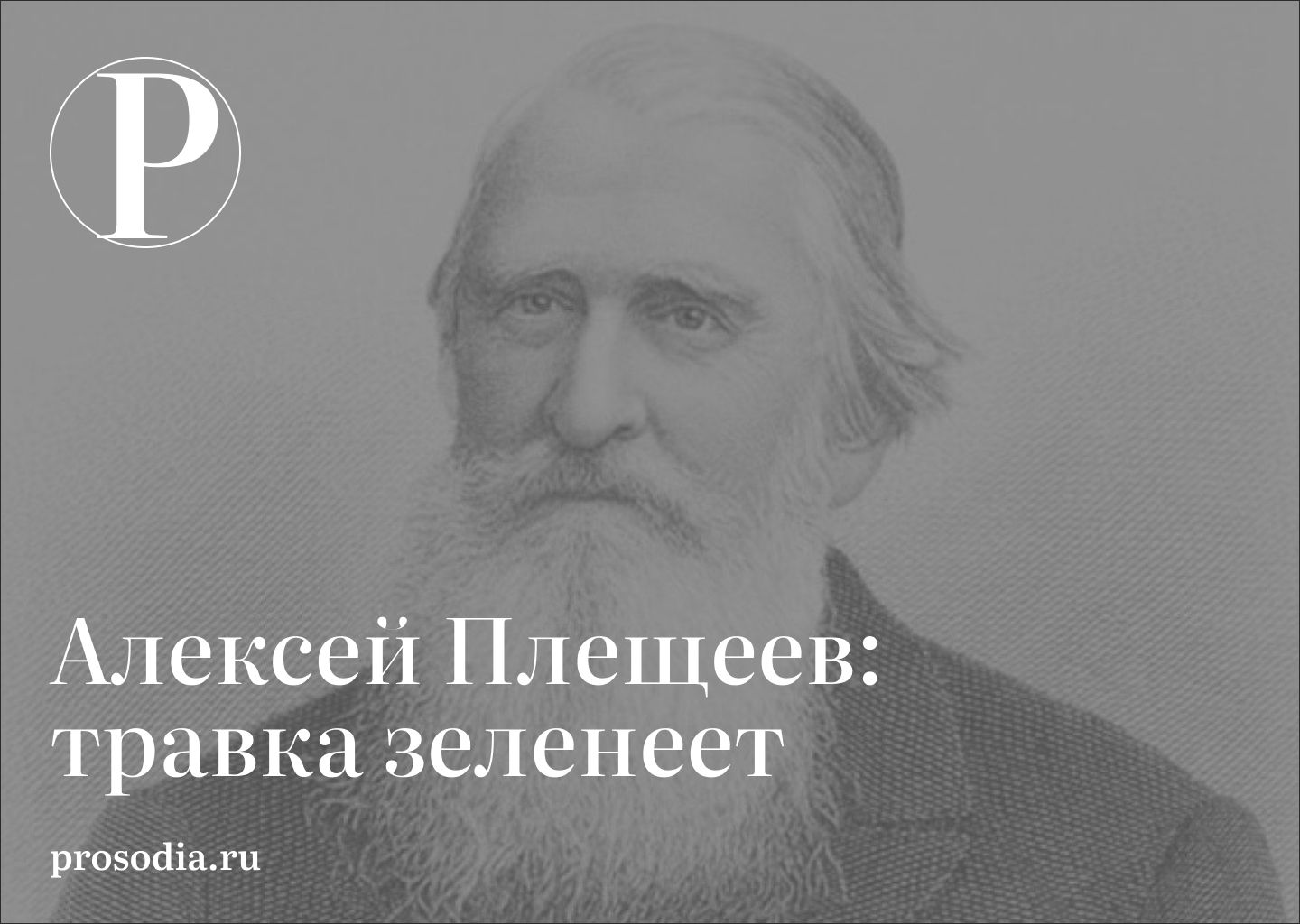 Травка зеленеет солнышко блестит морда сильно преет в маске от ковид