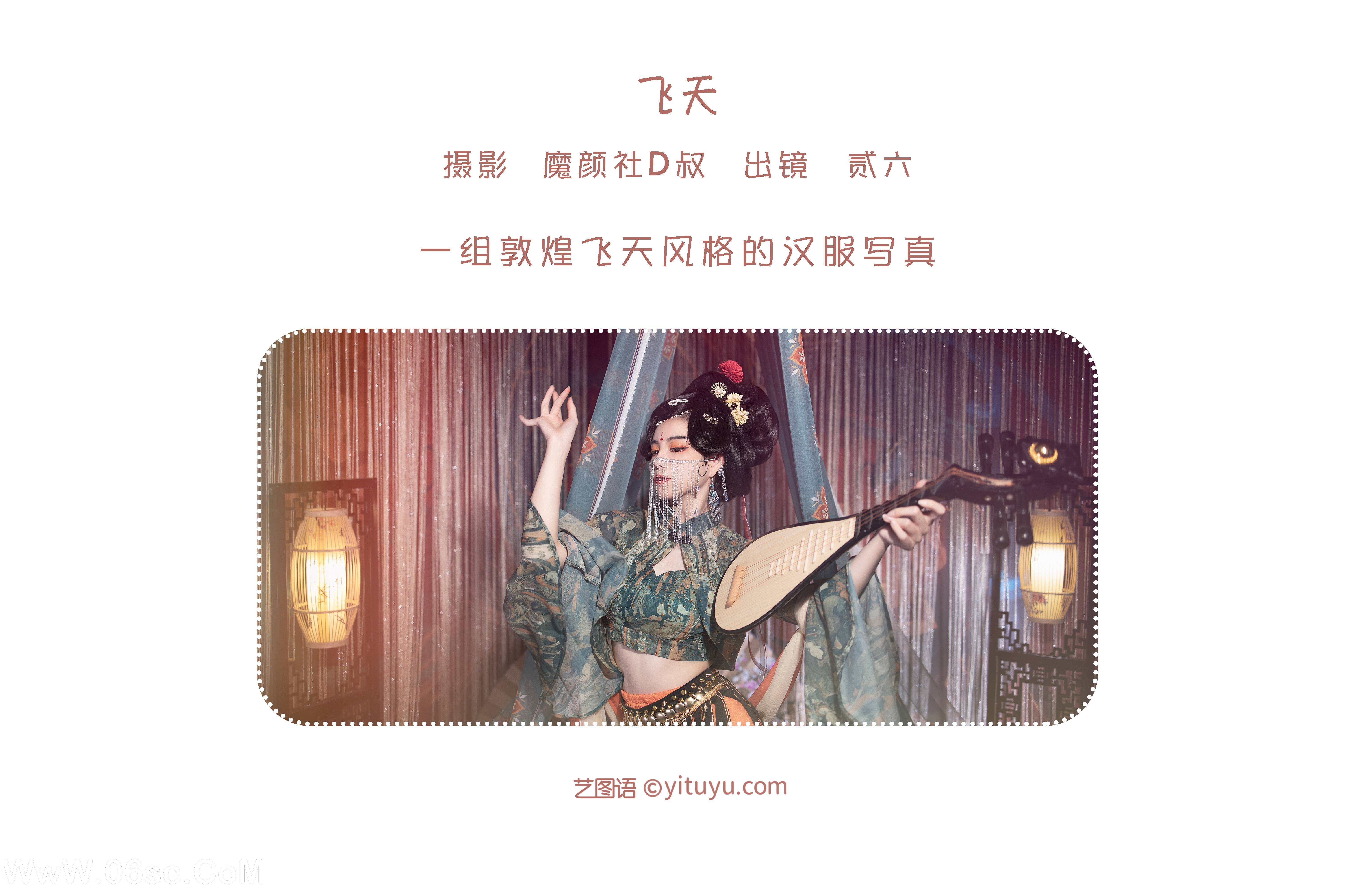 图片[2]-[YITUYU艺图语]2022.06.02 飞天 贰加六[32P-422.95MB]-六色网
