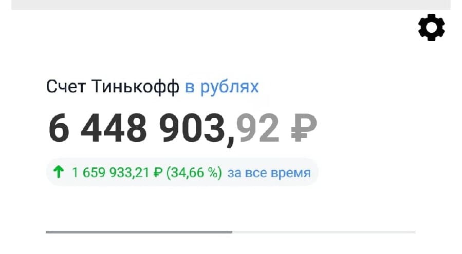 Карта тинькофф с 1000 рублей