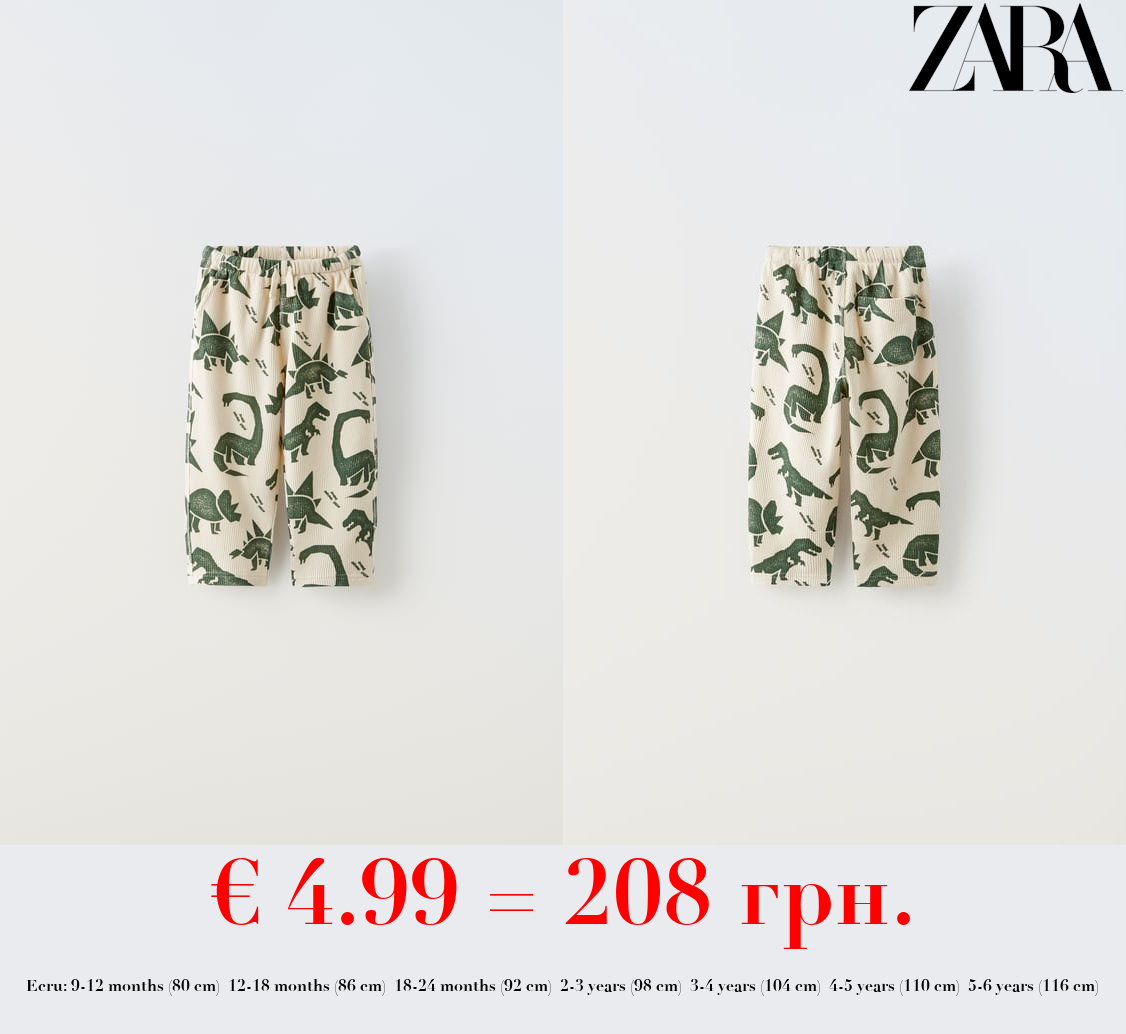 TEXTURED DINOSAUR TROUSERS