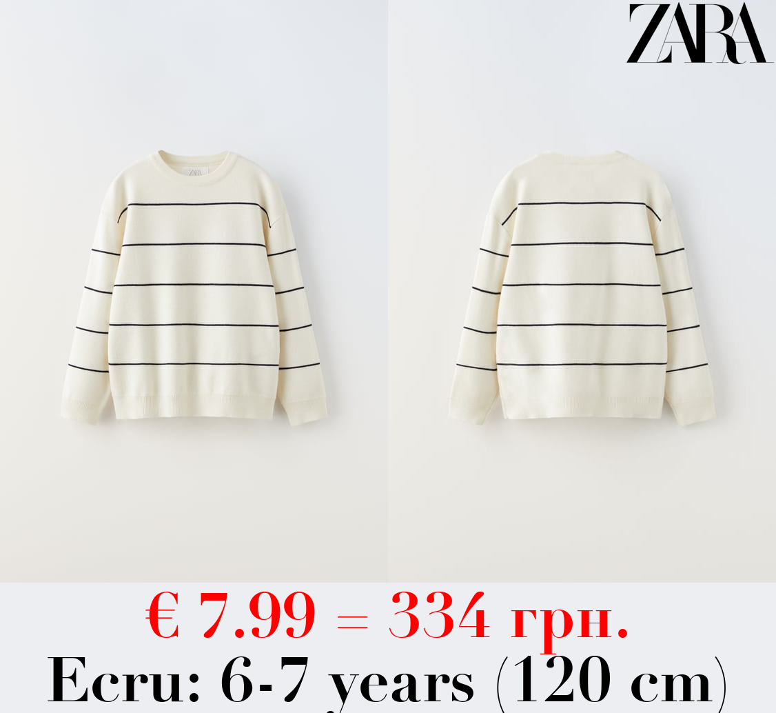 STRIPED KNIT SWEATER