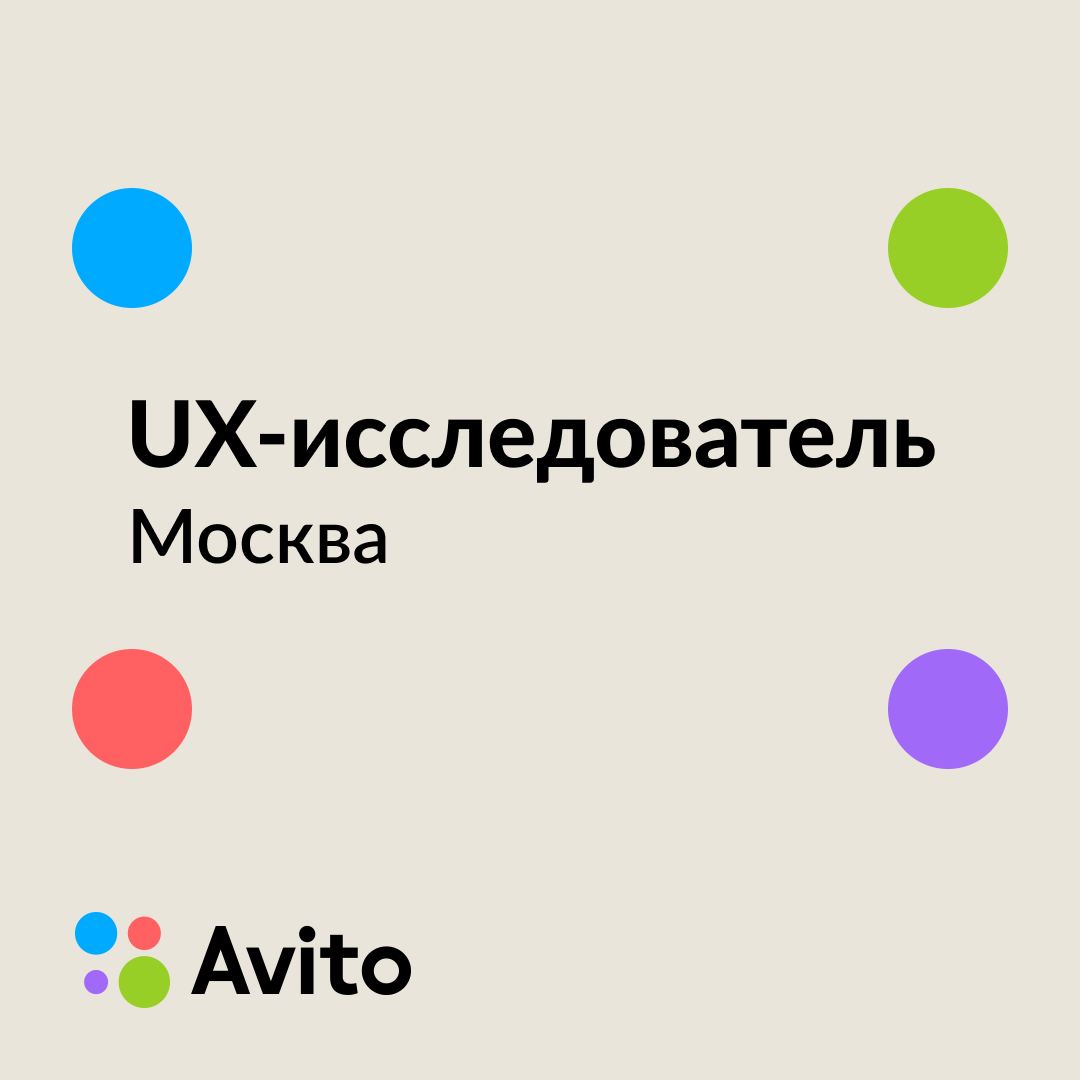 Ux исследователь