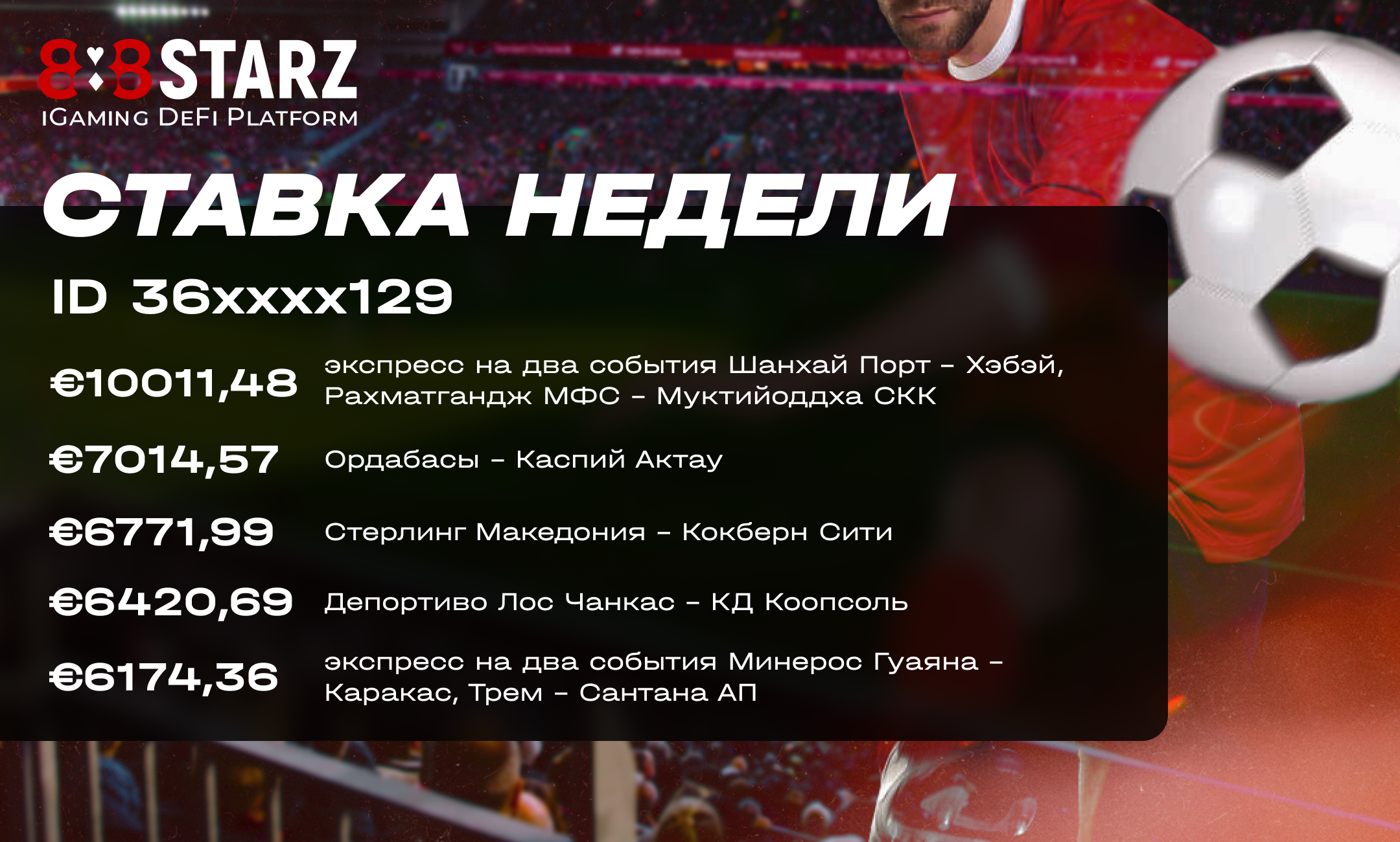 888 starz букмекерская контора отзывы 888starz support