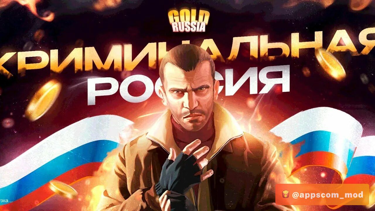 Russian gold. Голд раша. Gold Russia игра. Gold Russia CRMP. Игры Блэк раша Голд.