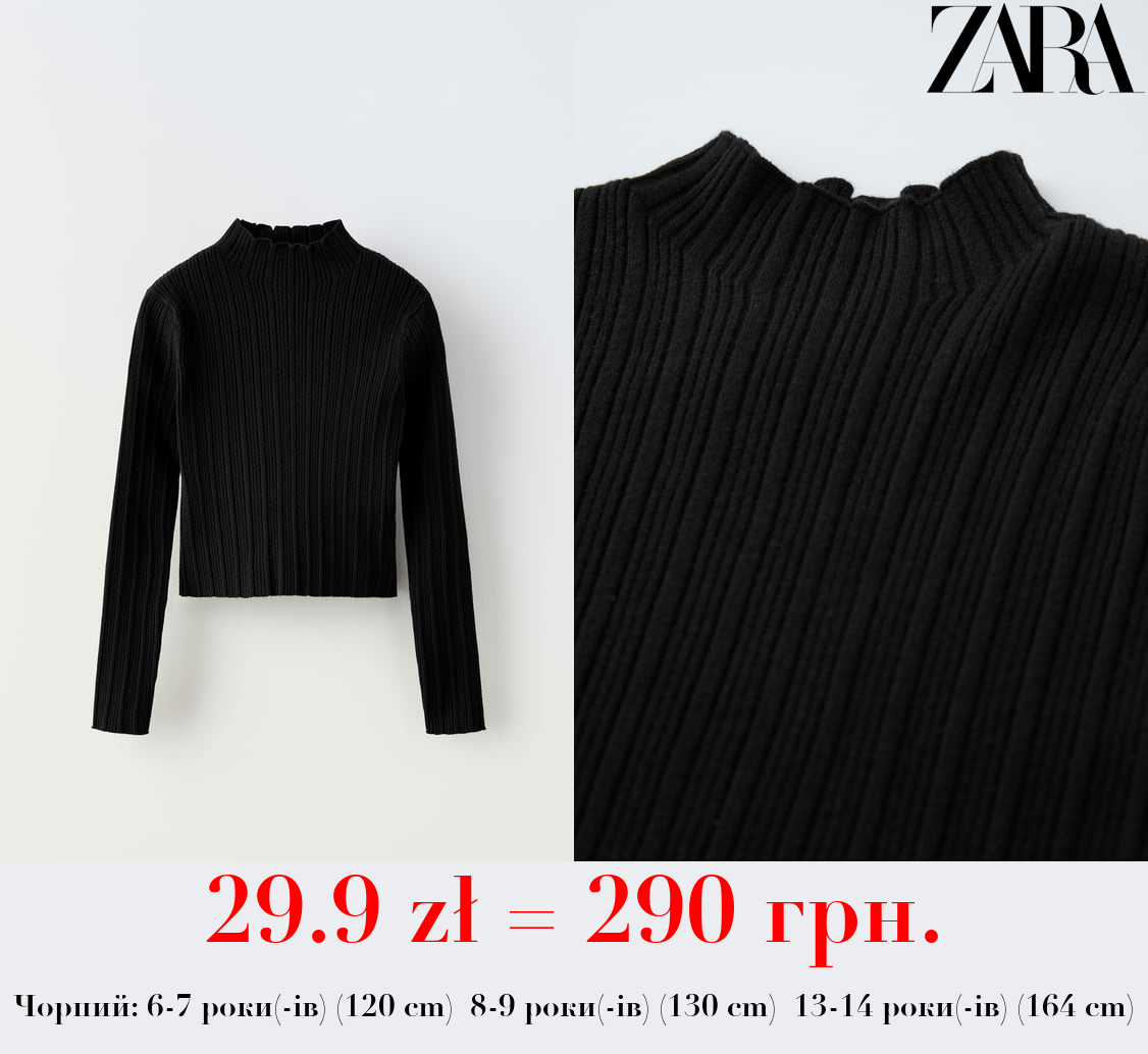 ТРИКОТАЖНИЙ СВЕТР У РУБЧИК