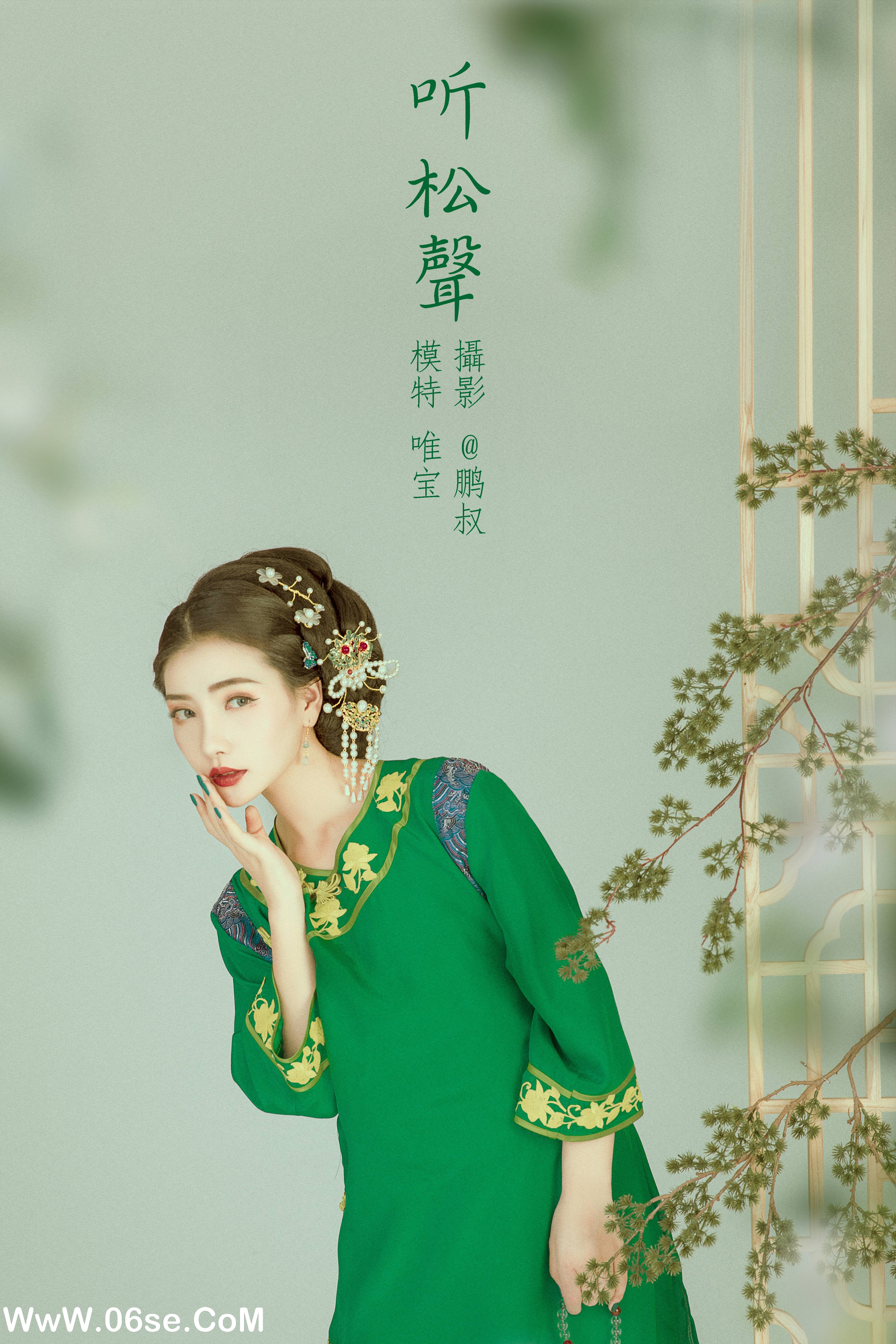 [YITUYU艺图语]2022.02.01 听松声 唯宝[21+1P／160MB]-六色网