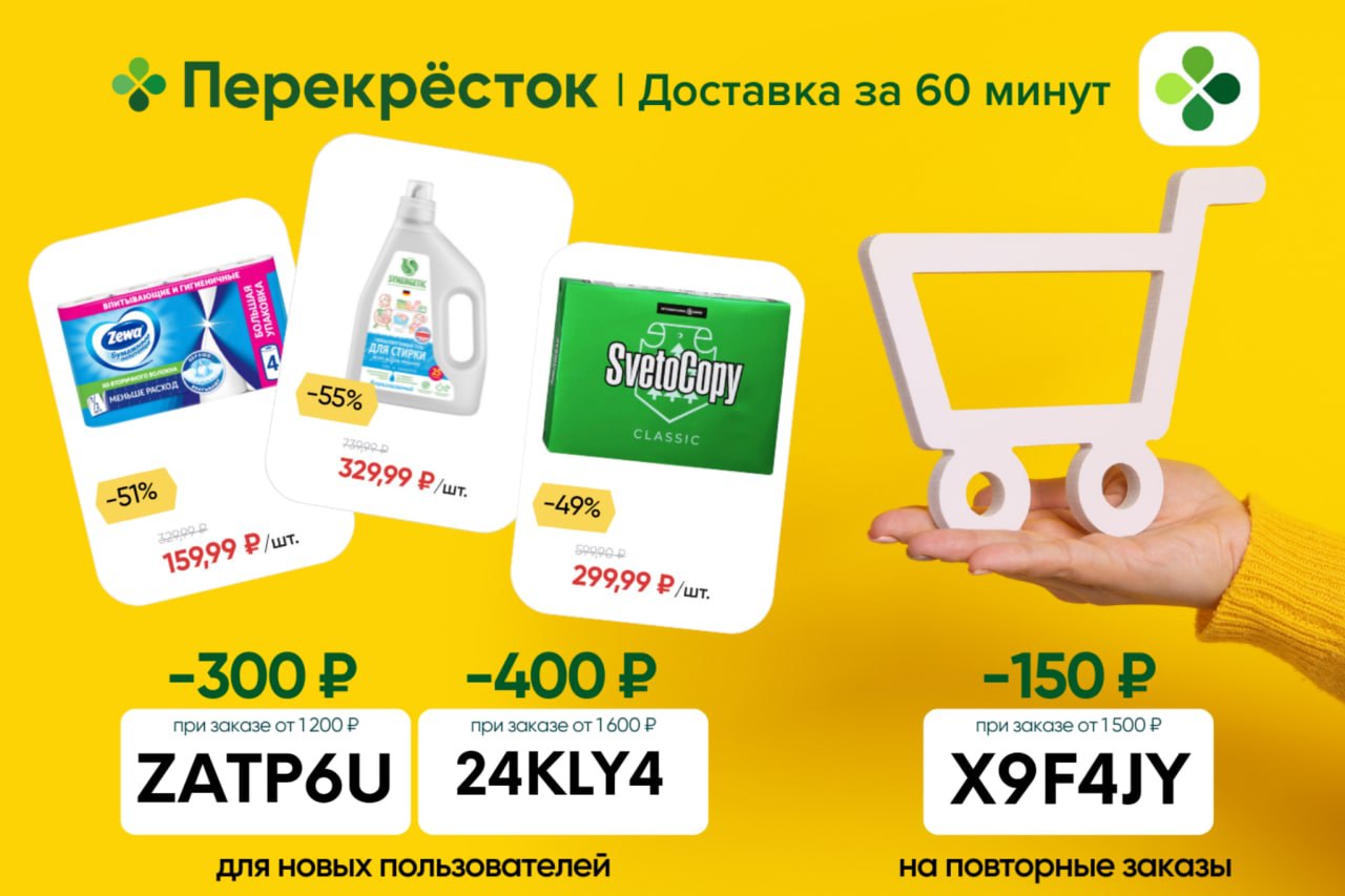 Перекресток доставка на повторный заказ. Товар дня в аптеке. Акции в аптеке Столички. Товар дня интернет магазин. Аптеки Столички акции 2020.