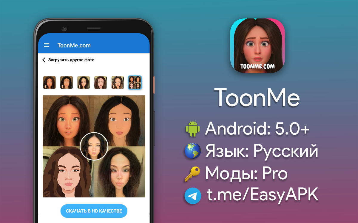 Приложение com. Фоторедактор приложение. Программа toonme. Toonme приложение онлайн. #Toonme как сделать фото toonme.