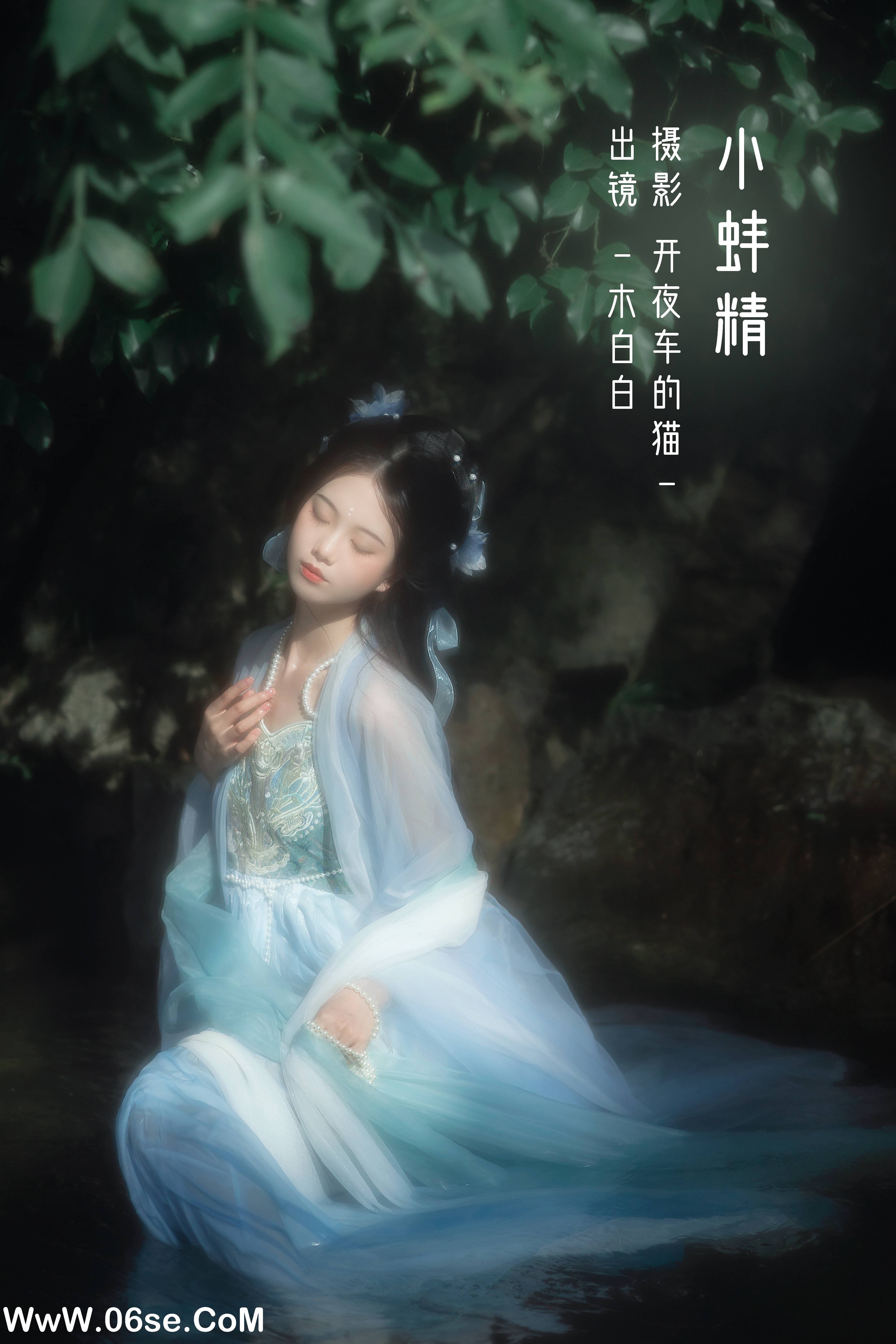 [YITUYU艺图语]2022.12.07 小蚌精 _Bllc[20+1P／171MB]-六色网