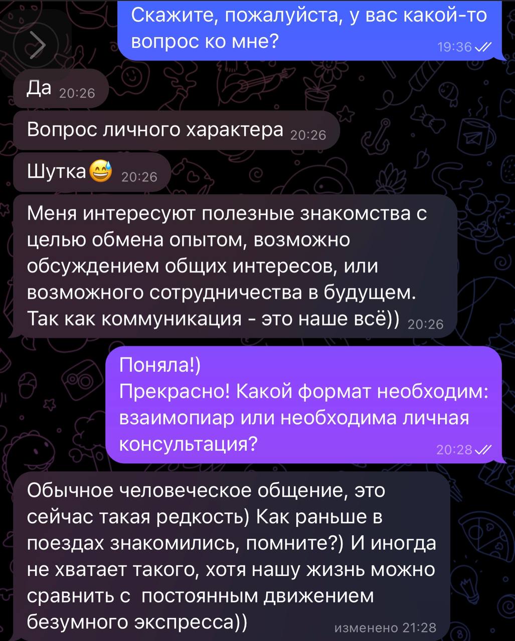 что можно спросить у девушки в переписке в игре правда или действие | Дзен