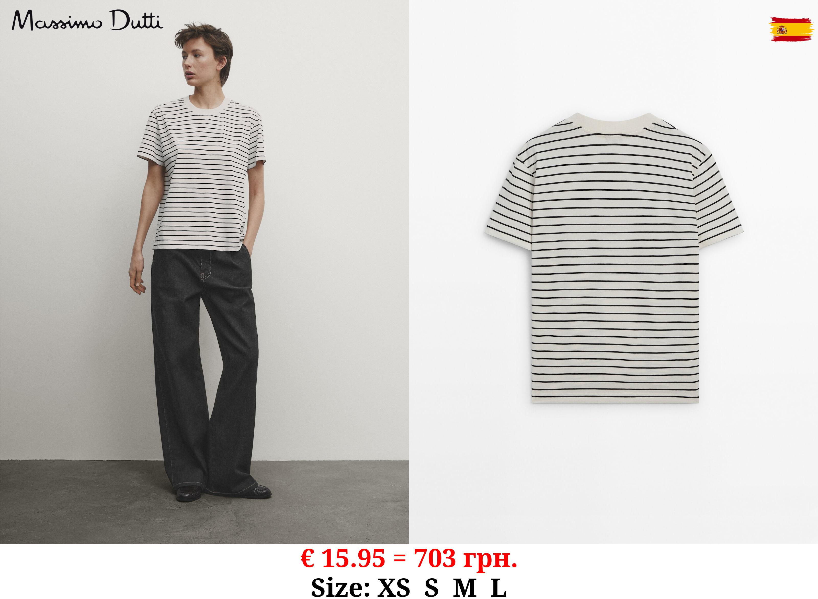 Striped cotton T-shirt with contrast neckline CREAM