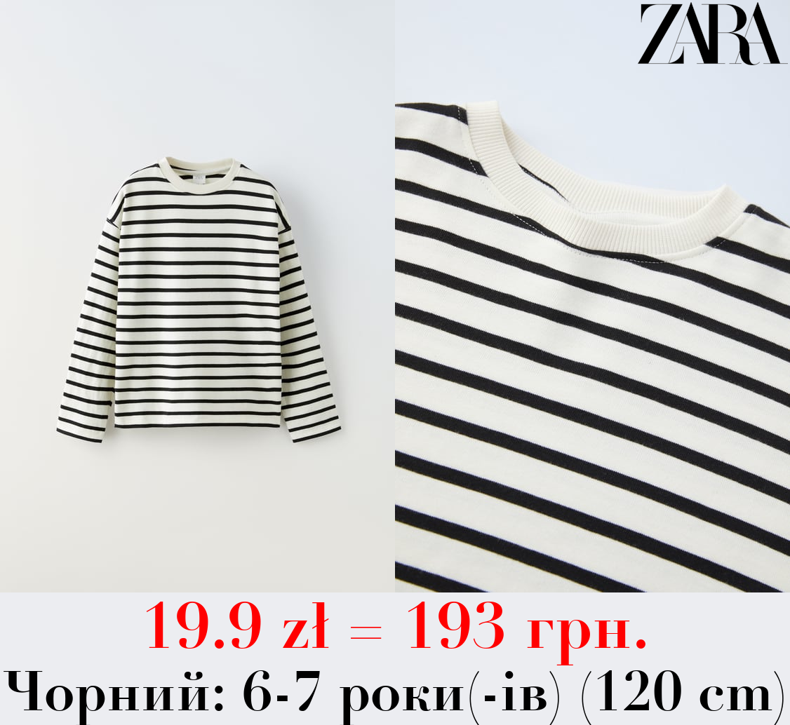 СМУГАСТА ЩІЛЬНА ФУТБОЛКА