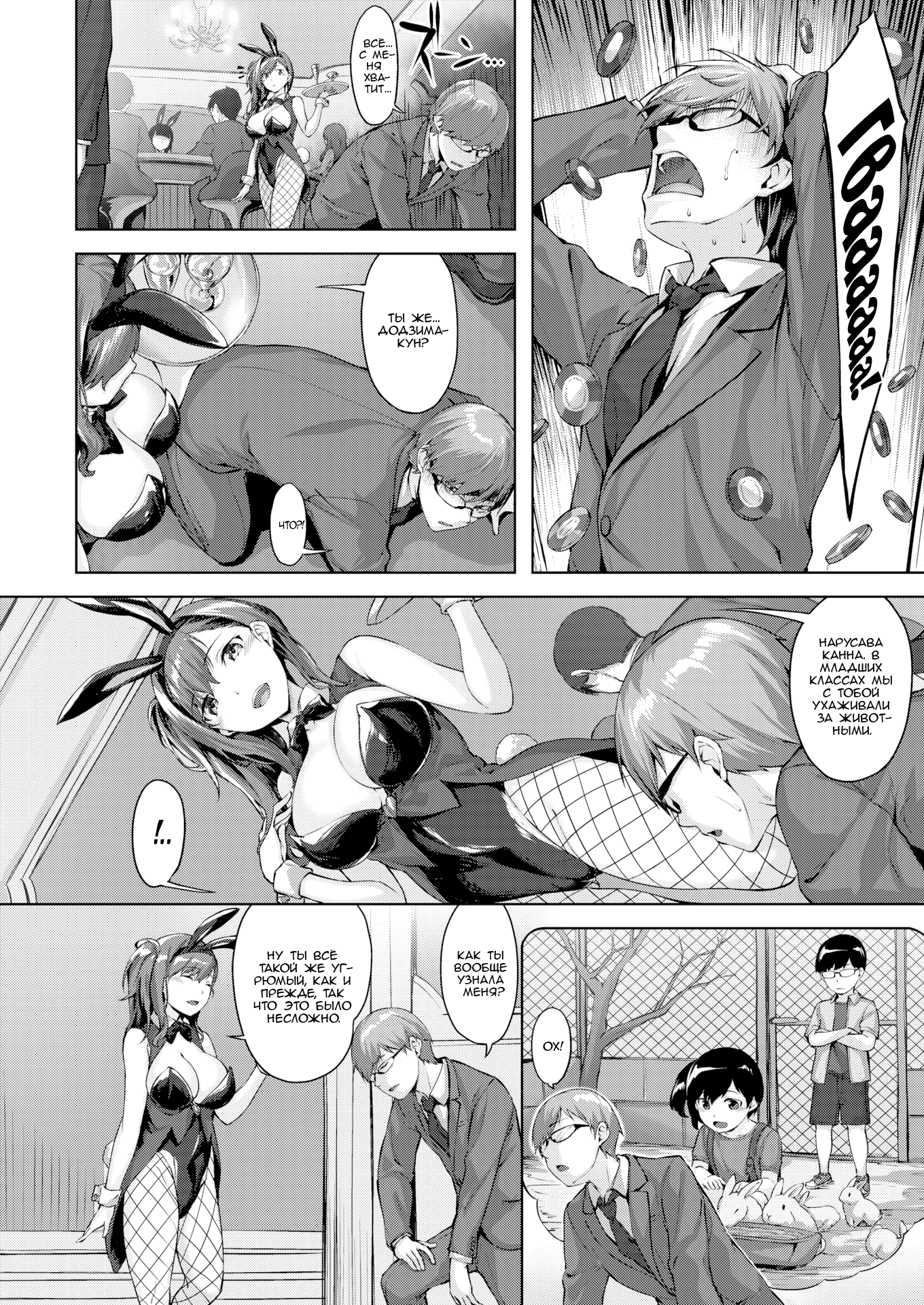 Bunny Love Hentai